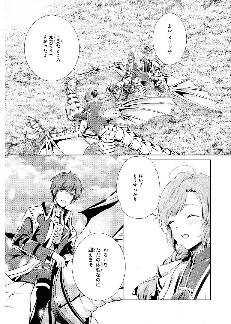 RYUKISHI NO OKINIIRI - raw - Chapter 21 - https://jpdd.ccdd.to/JPDD/ryukishinookiniiri/180669/viqullosd53.jpg