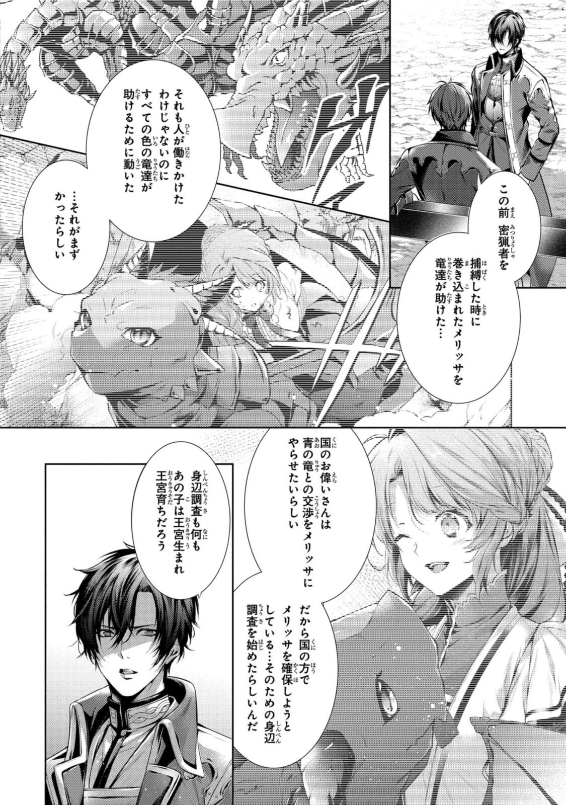 RYUKISHI NO OKINIIRI - raw - Chapter 22.1 - https://jpdd.ccdd.to/JPDD/ryukishinookiniiri/191404/2jtlmhlcdkl.jpg
