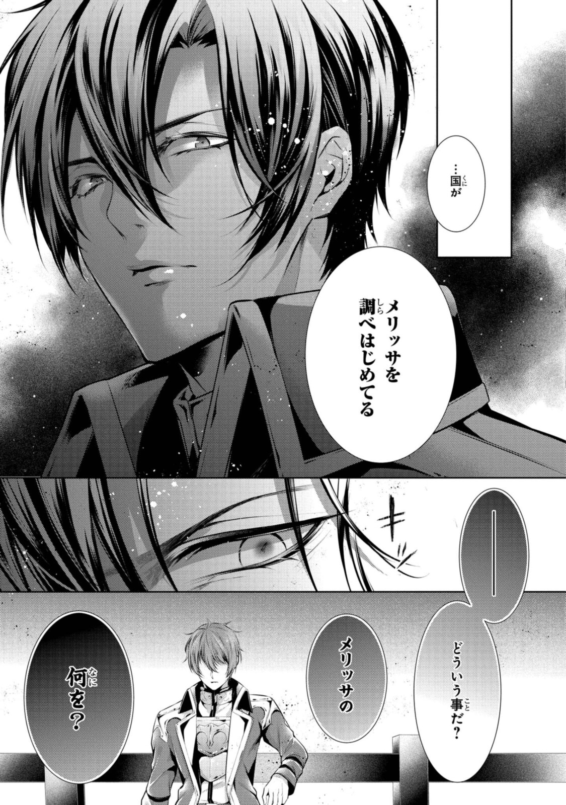 RYUKISHI NO OKINIIRI - raw - Chapter 22.1 - https://jpdd.ccdd.to/JPDD/ryukishinookiniiri/191404/al0g4p132cx.jpg
