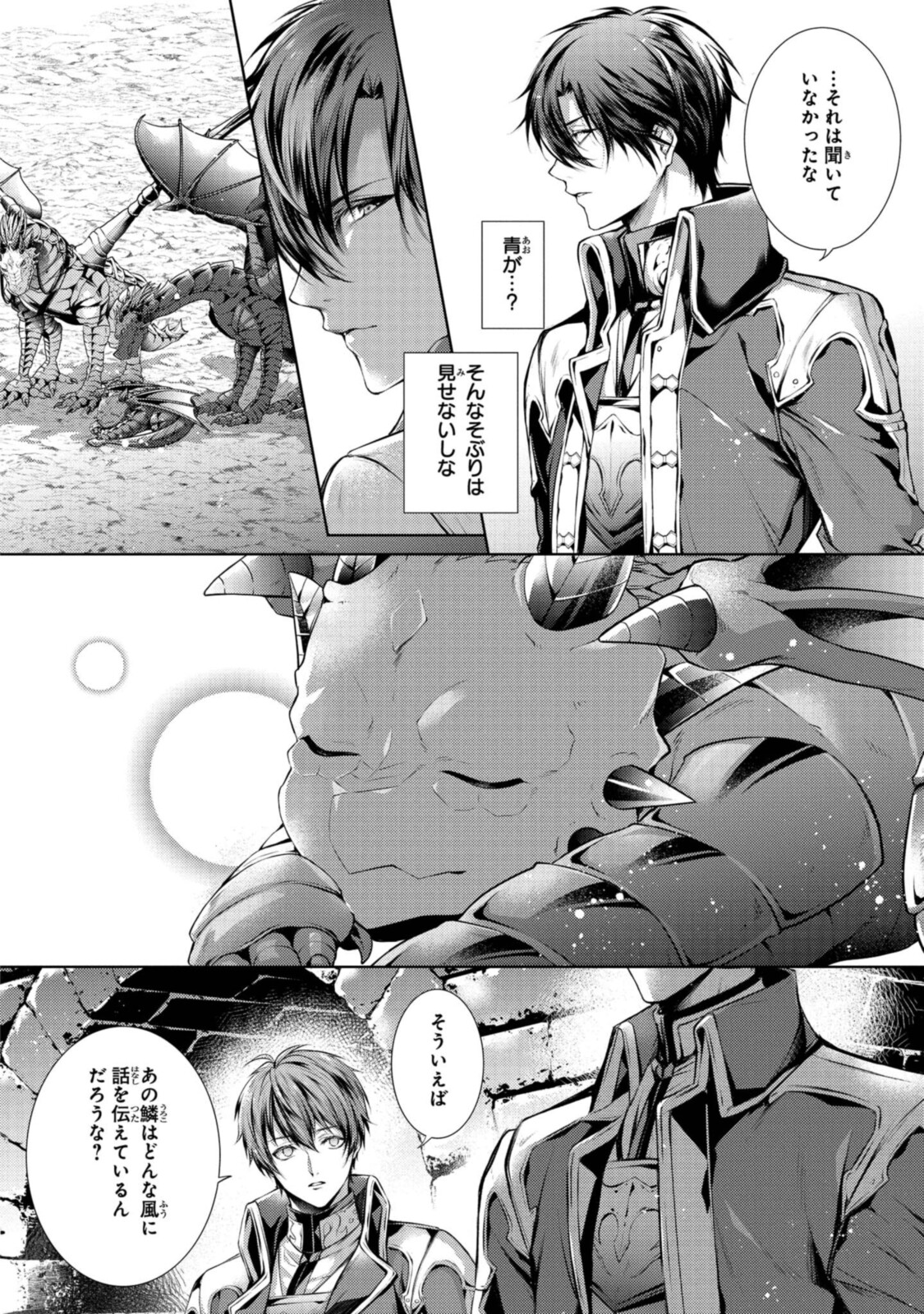RYUKISHI NO OKINIIRI - raw - Chapter 22.1 - https://jpdd.ccdd.to/JPDD/ryukishinookiniiri/191404/fsmtuicwhit.jpg