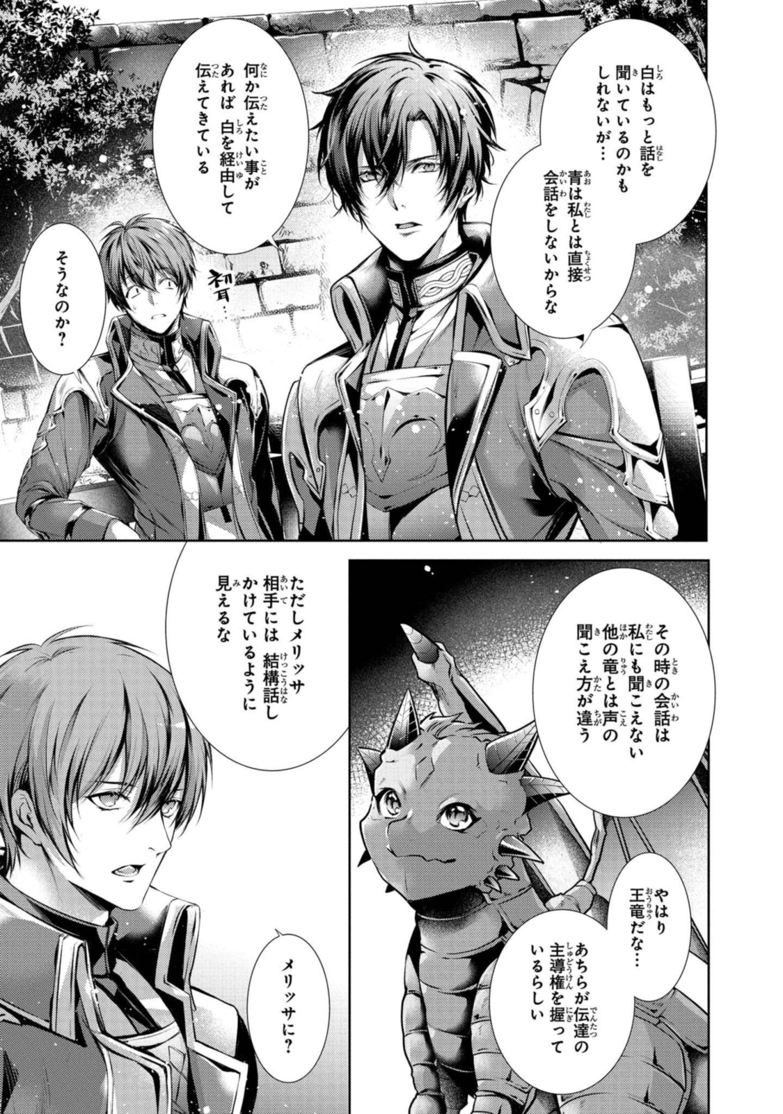RYUKISHI NO OKINIIRI - raw - Chapter 22.1 - https://jpdd.ccdd.to/JPDD/ryukishinookiniiri/191404/lxl1de541i4.jpg