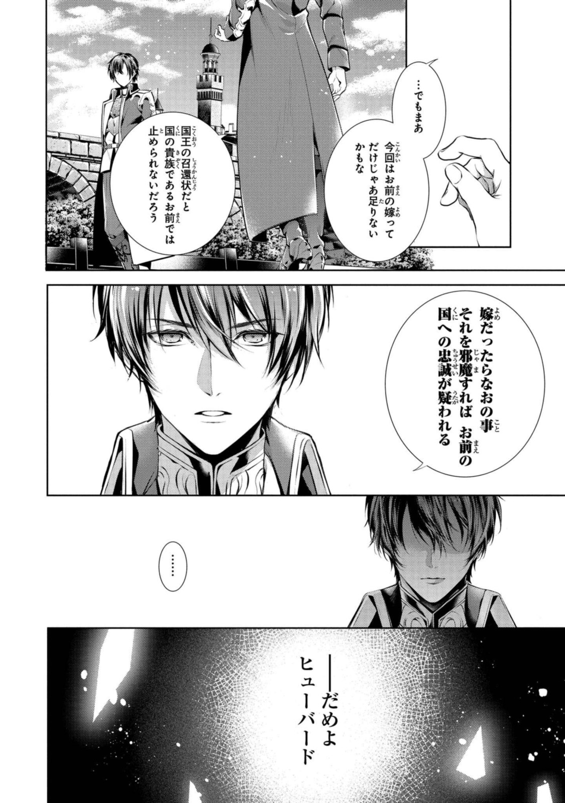 RYUKISHI NO OKINIIRI - raw - Chapter 22.1 - https://jpdd.ccdd.to/JPDD/ryukishinookiniiri/191404/ph5qukil3p4.jpg