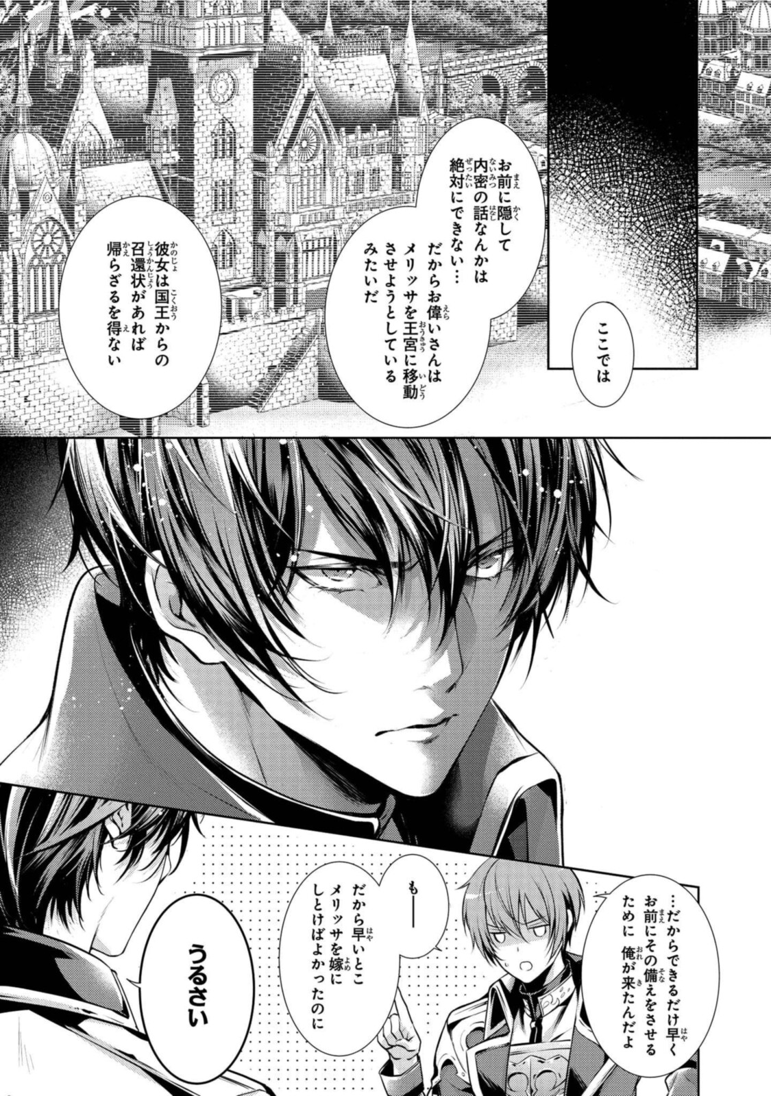 RYUKISHI NO OKINIIRI - raw - Chapter 22.1 - https://jpdd.ccdd.to/JPDD/ryukishinookiniiri/191404/q35h1yoi2du.jpg