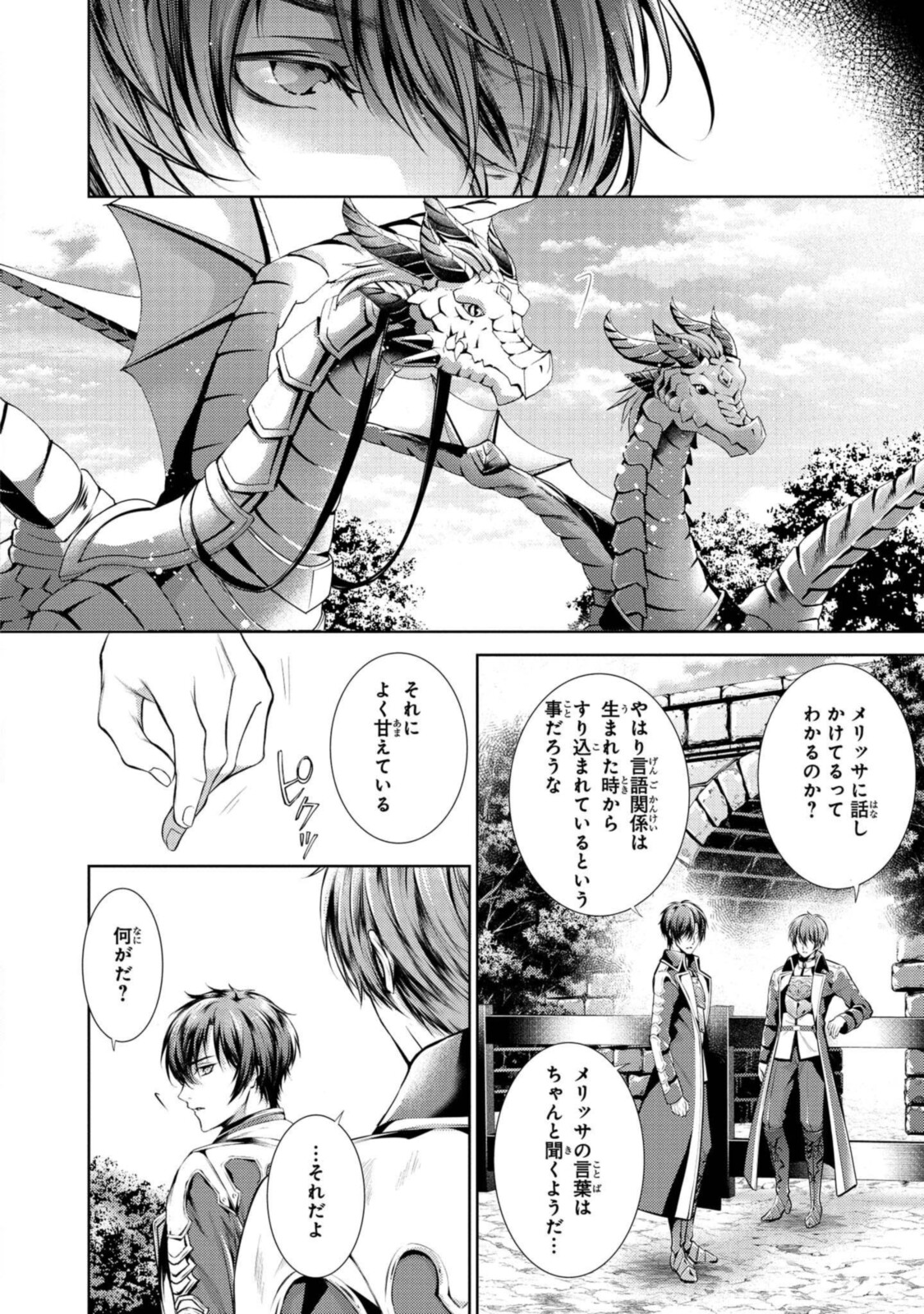 RYUKISHI NO OKINIIRI - raw - Chapter 22.1 - https://jpdd.ccdd.to/JPDD/ryukishinookiniiri/191404/tpshsbjlzlm.jpg