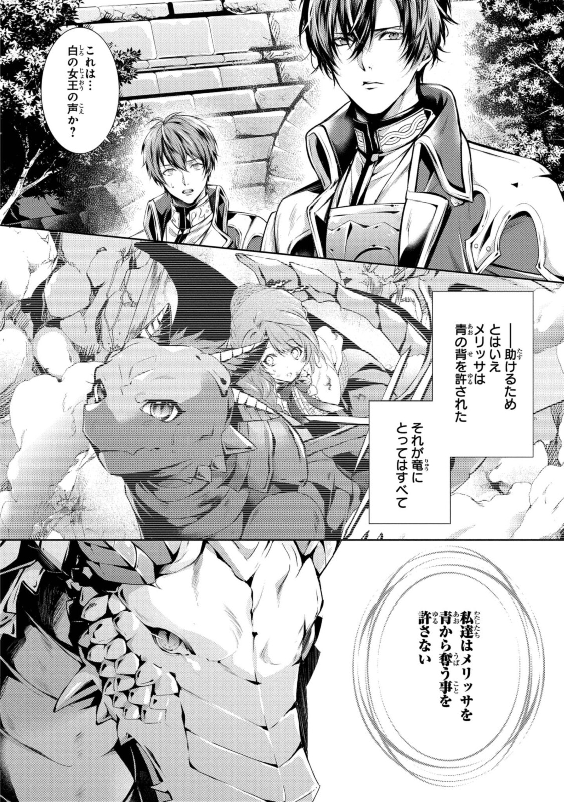 RYUKISHI NO OKINIIRI - raw - Chapter 22.1 - https://jpdd.ccdd.to/JPDD/ryukishinookiniiri/191404/txz0o5st1zx.jpg