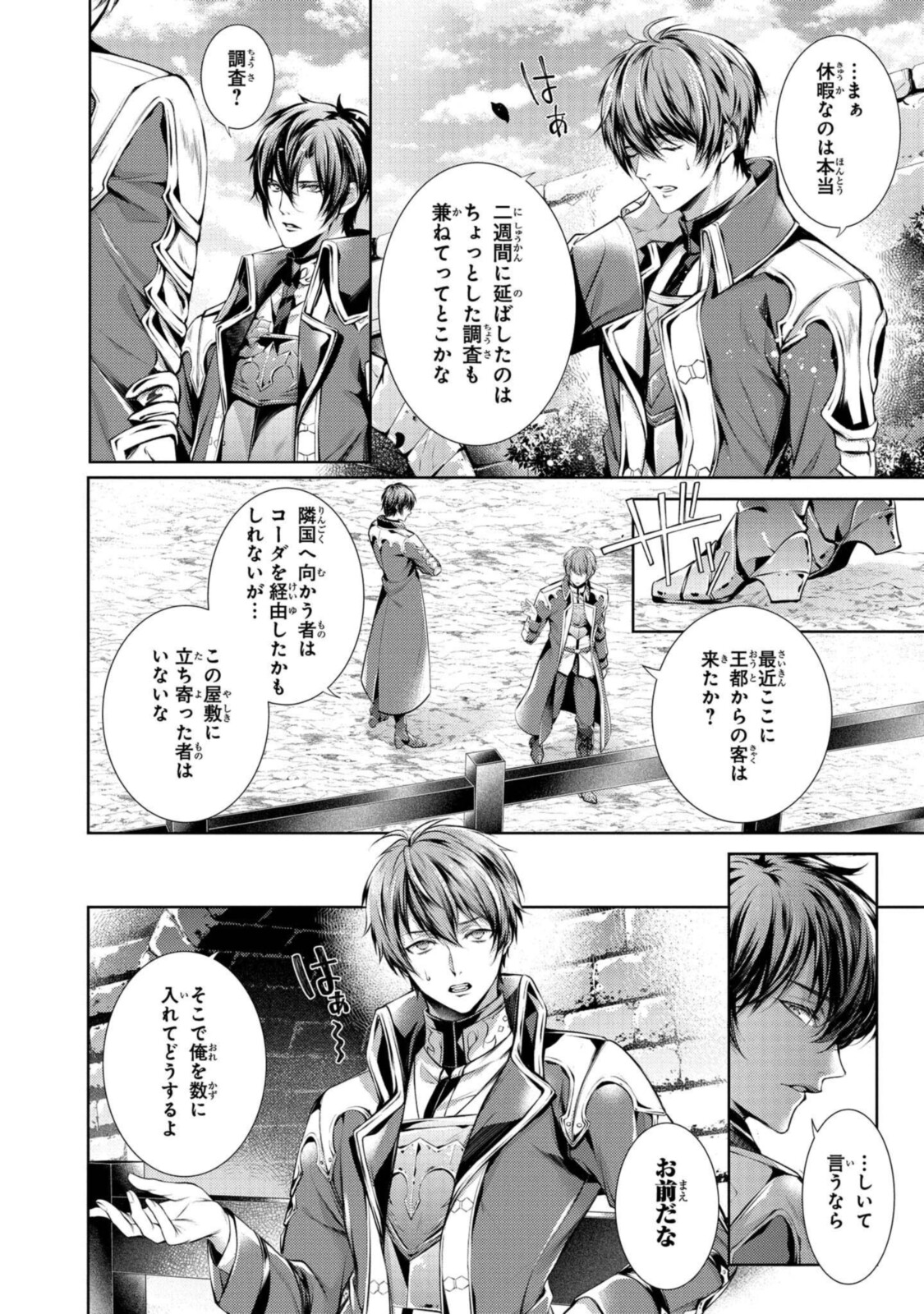 RYUKISHI NO OKINIIRI - raw - Chapter 22.1 - https://jpdd.ccdd.to/JPDD/ryukishinookiniiri/191404/z3m1zed0ja3.jpg