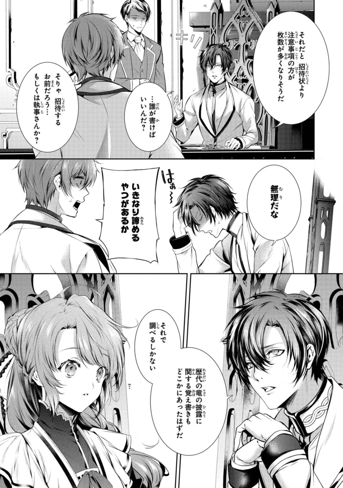 RYUKISHI NO OKINIIRI - raw - Chapter 22.2 - https://jpdd.ccdd.to/JPDD/ryukishinookiniiri/191943/2n0lurbdxyo.jpg