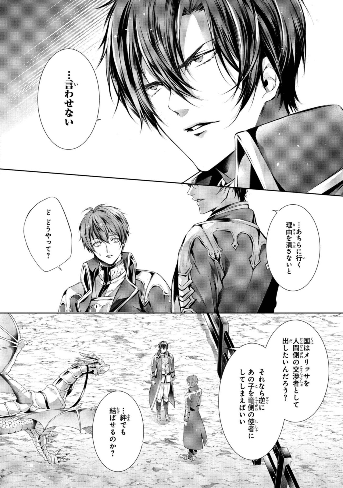 RYUKISHI NO OKINIIRI - raw - Chapter 22.2 - https://jpdd.ccdd.to/JPDD/ryukishinookiniiri/191943/elhop3jt22j.jpg