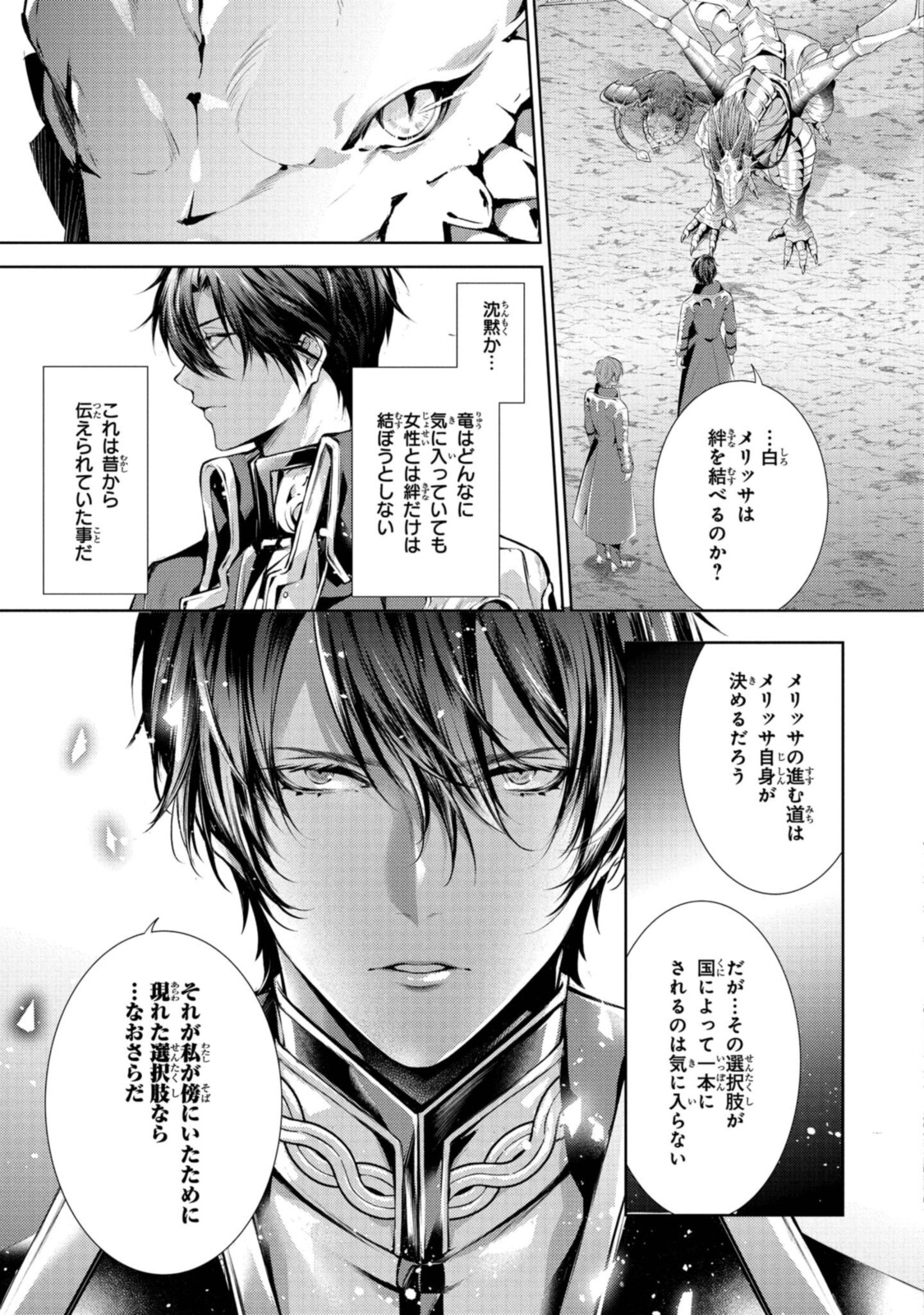 RYUKISHI NO OKINIIRI - raw - Chapter 22.2 - https://jpdd.ccdd.to/JPDD/ryukishinookiniiri/191943/gc5dp0lllbq.jpg