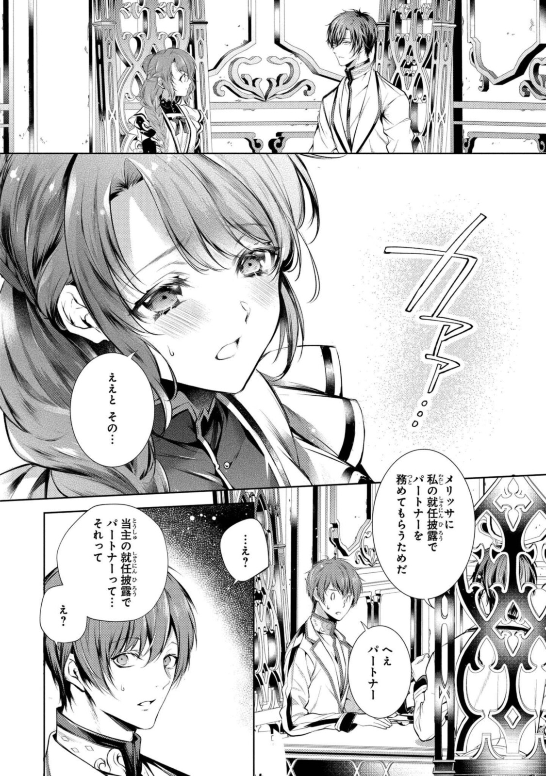 RYUKISHI NO OKINIIRI - raw - Chapter 22.2 - https://jpdd.ccdd.to/JPDD/ryukishinookiniiri/191943/kppfldir12u.jpg
