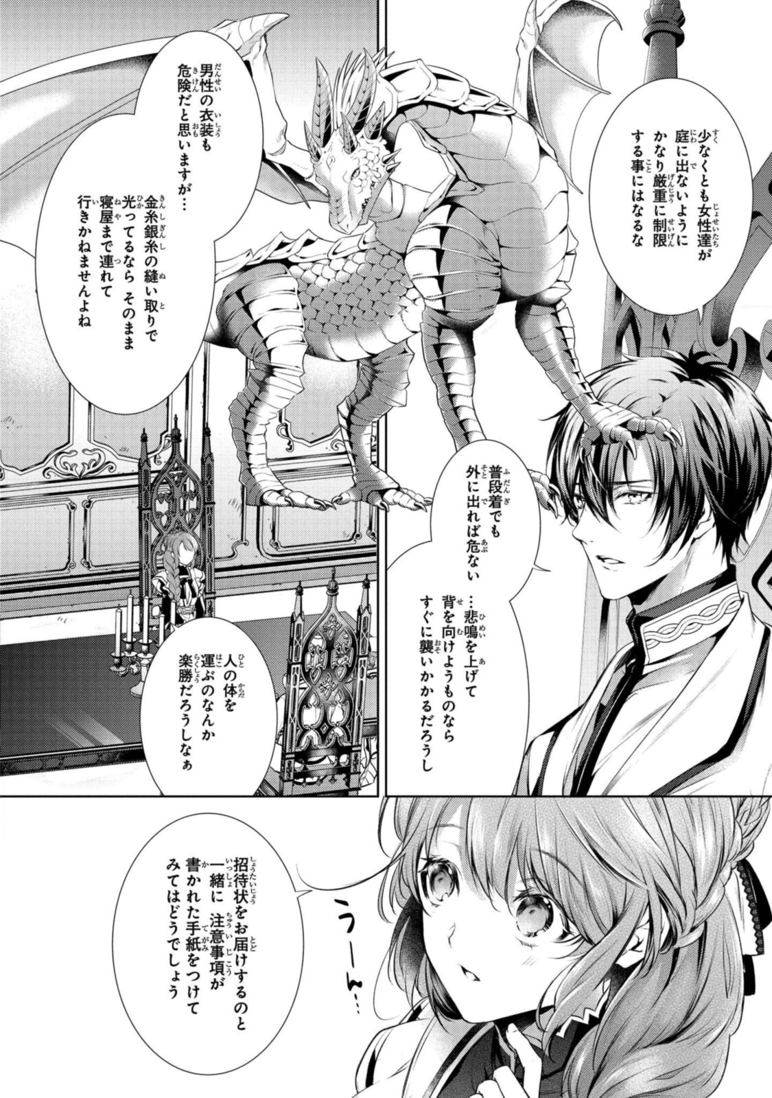 RYUKISHI NO OKINIIRI - raw - Chapter 22.2 - https://jpdd.ccdd.to/JPDD/ryukishinookiniiri/191943/lybxmxrdx2o.jpg