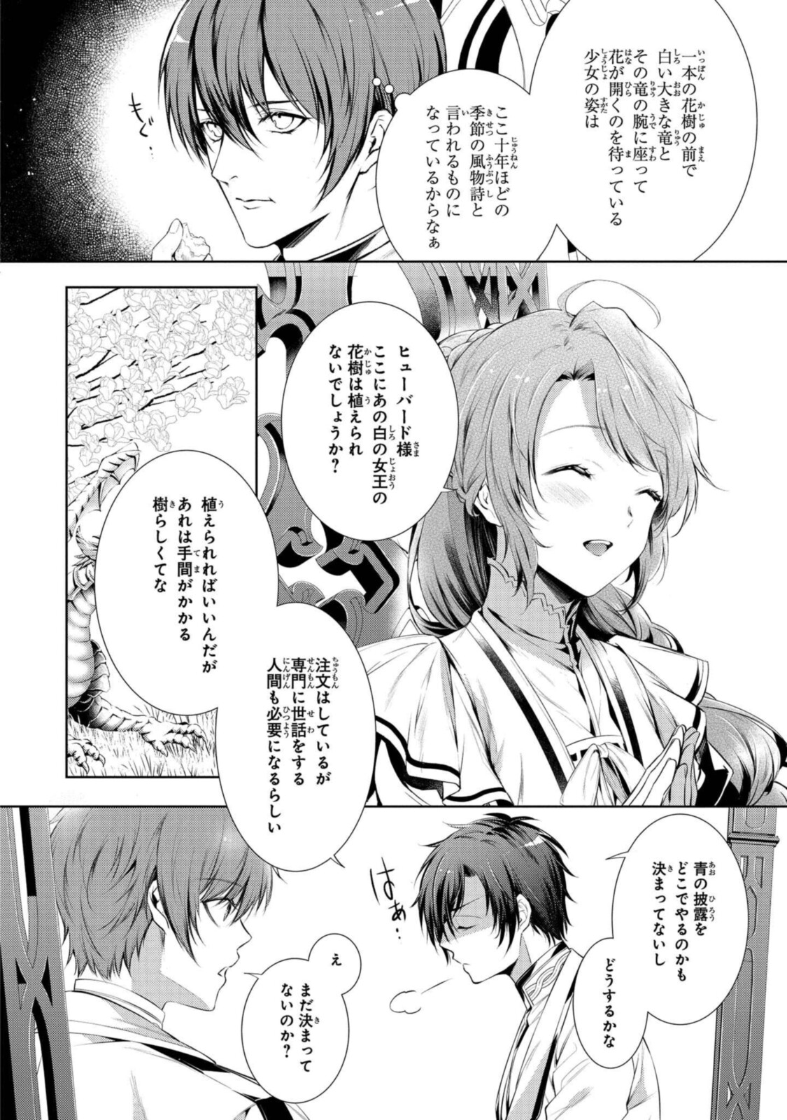 RYUKISHI NO OKINIIRI - raw - Chapter 22.2 - https://jpdd.ccdd.to/JPDD/ryukishinookiniiri/191943/m0u0go1j22e.jpg