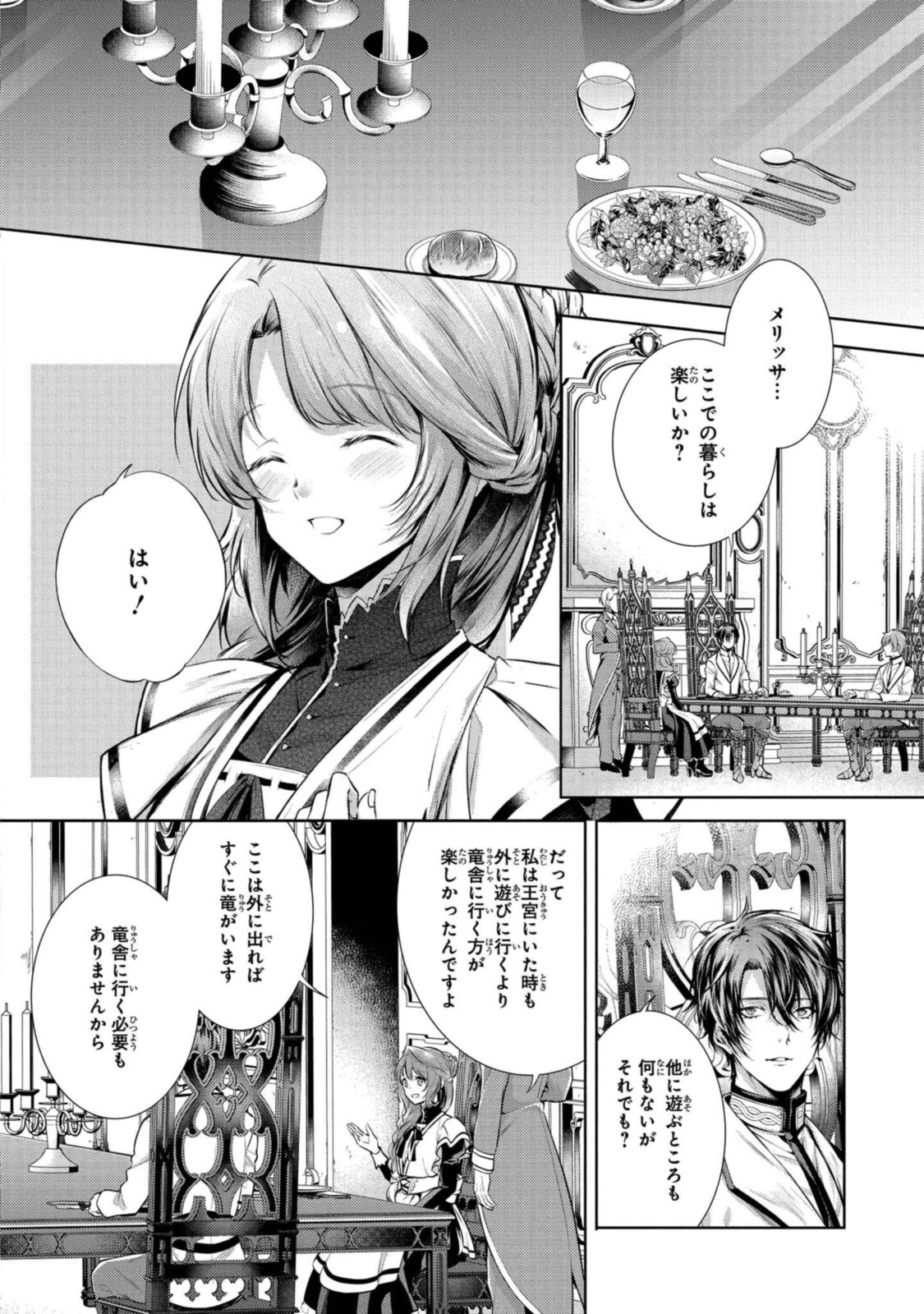 RYUKISHI NO OKINIIRI - raw - Chapter 22.2 - https://jpdd.ccdd.to/JPDD/ryukishinookiniiri/191943/n0oiivuksyj.jpg