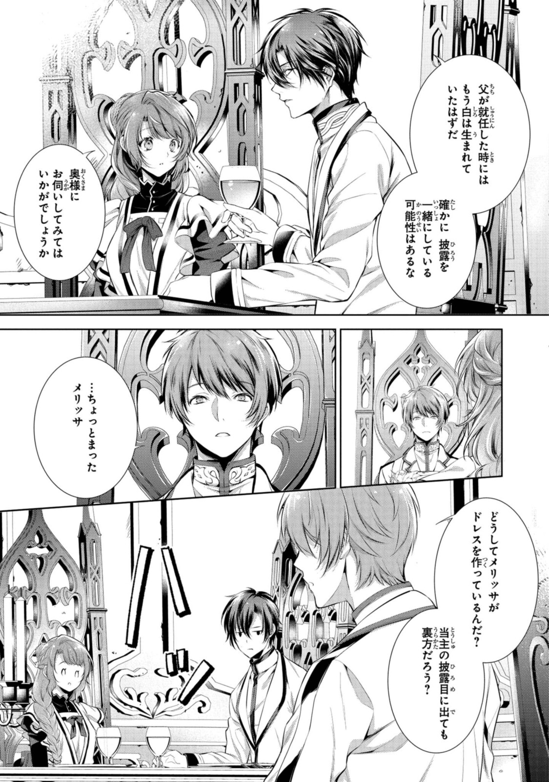 RYUKISHI NO OKINIIRI - raw - Chapter 22.2 - https://jpdd.ccdd.to/JPDD/ryukishinookiniiri/191943/rzj4lyhlbrr.jpg