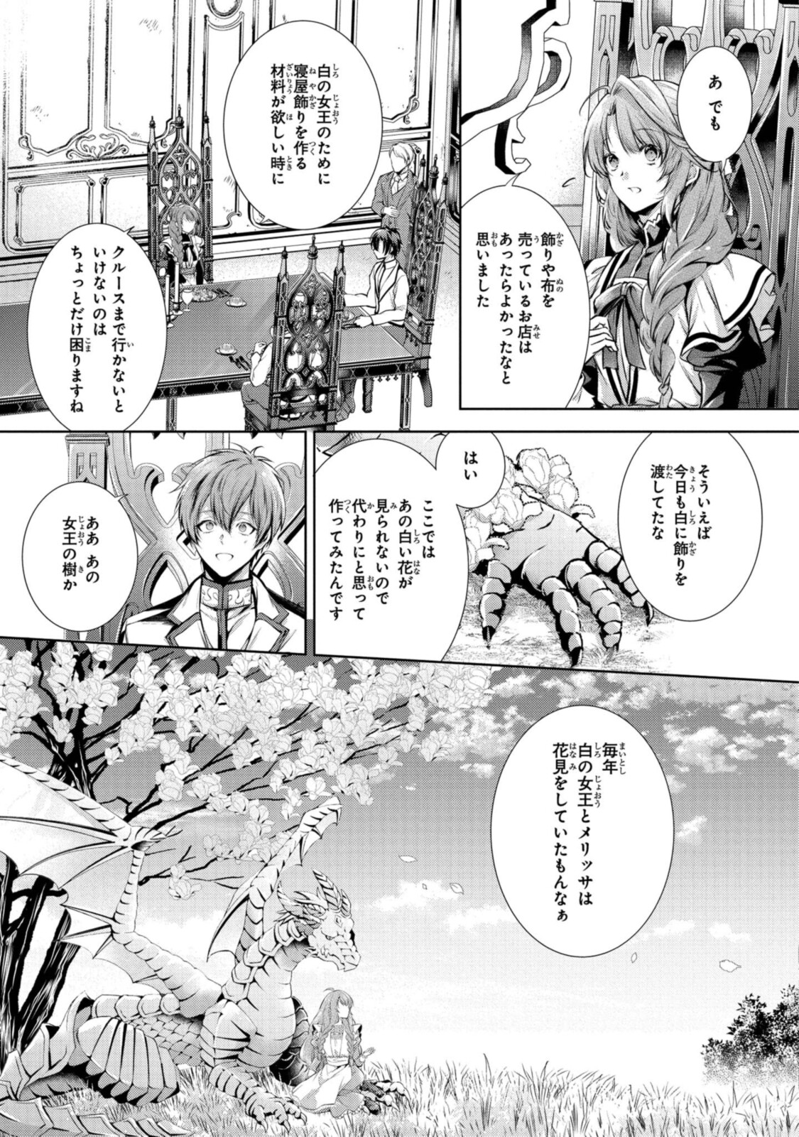 RYUKISHI NO OKINIIRI - raw - Chapter 22.2 - https://jpdd.ccdd.to/JPDD/ryukishinookiniiri/191943/w4puozu1ad2.jpg