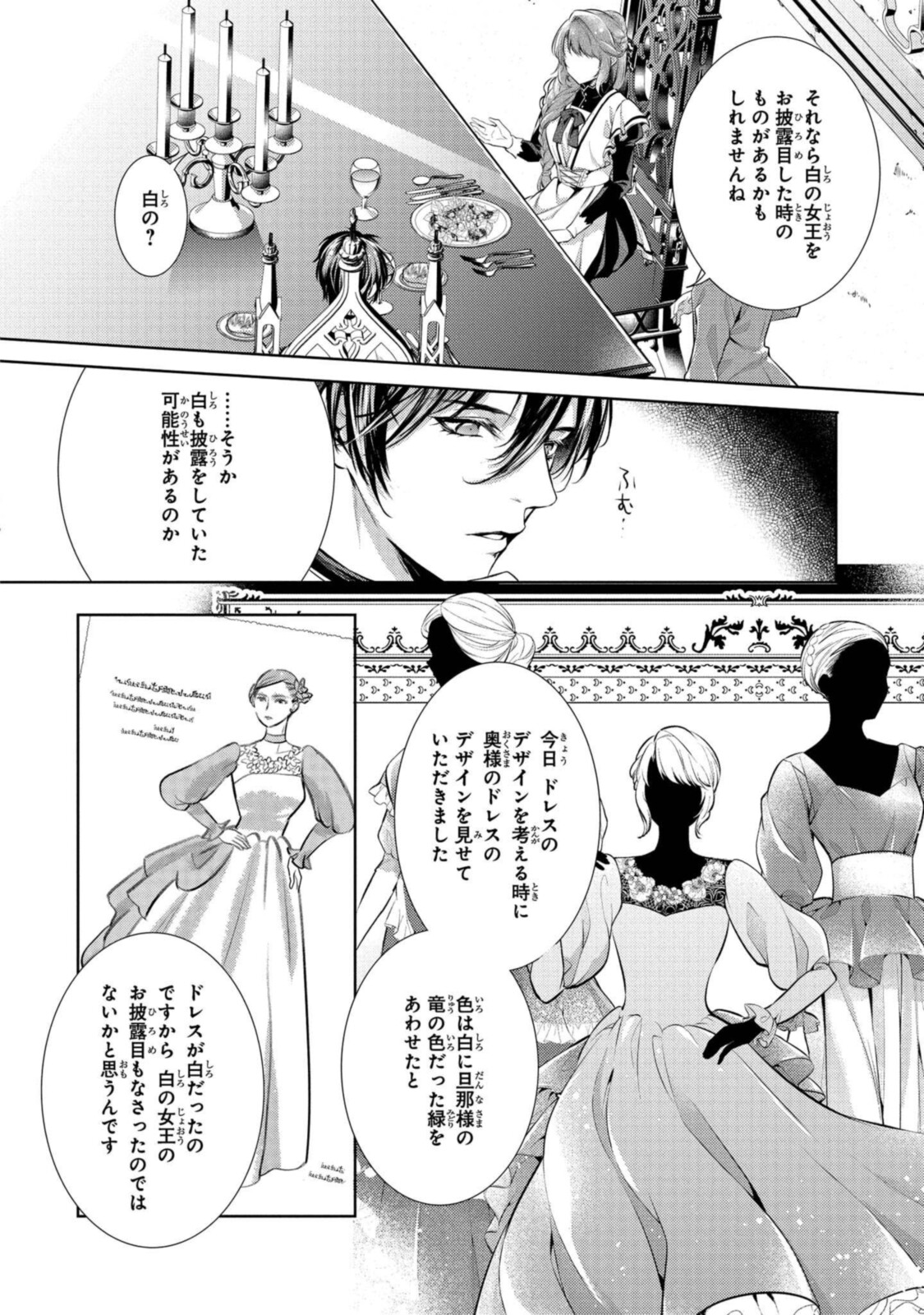 RYUKISHI NO OKINIIRI - raw - Chapter 22.2 - https://jpdd.ccdd.to/JPDD/ryukishinookiniiri/191943/yxieavimvwq.jpg