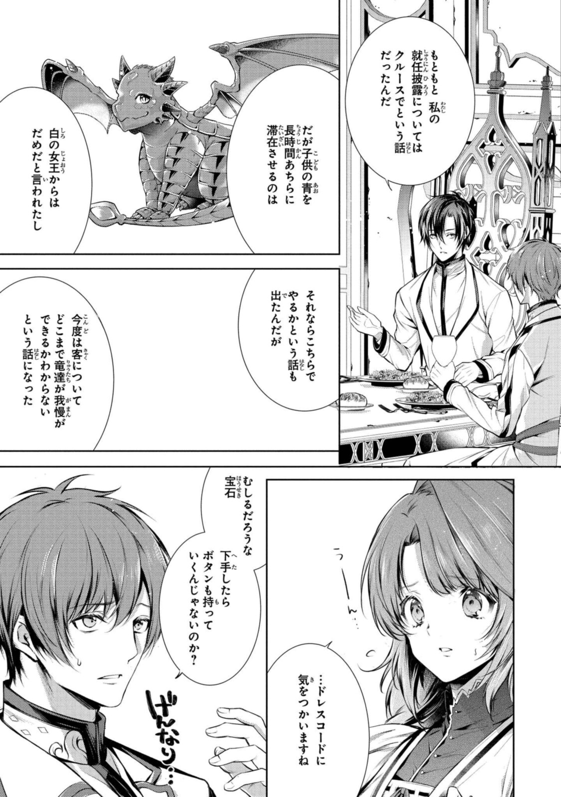 RYUKISHI NO OKINIIRI - raw - Chapter 22.2 - https://jpdd.ccdd.to/JPDD/ryukishinookiniiri/191943/zfzcfhmjile.jpg