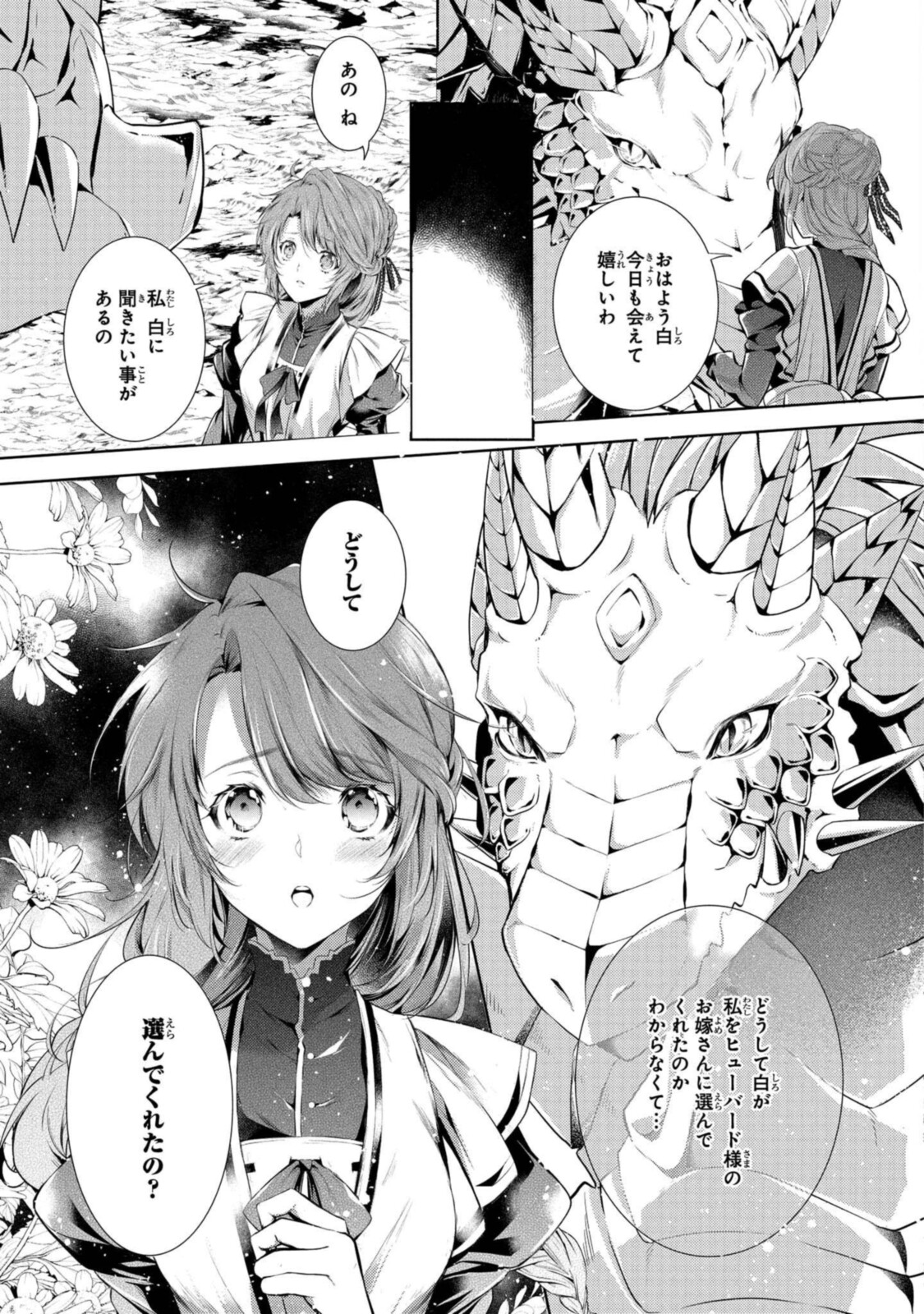 RYUKISHI NO OKINIIRI - raw - Chapter 22.3 - https://jpdd.ccdd.to/JPDD/ryukishinookiniiri/192570/1j4yiuj1sgs.jpg