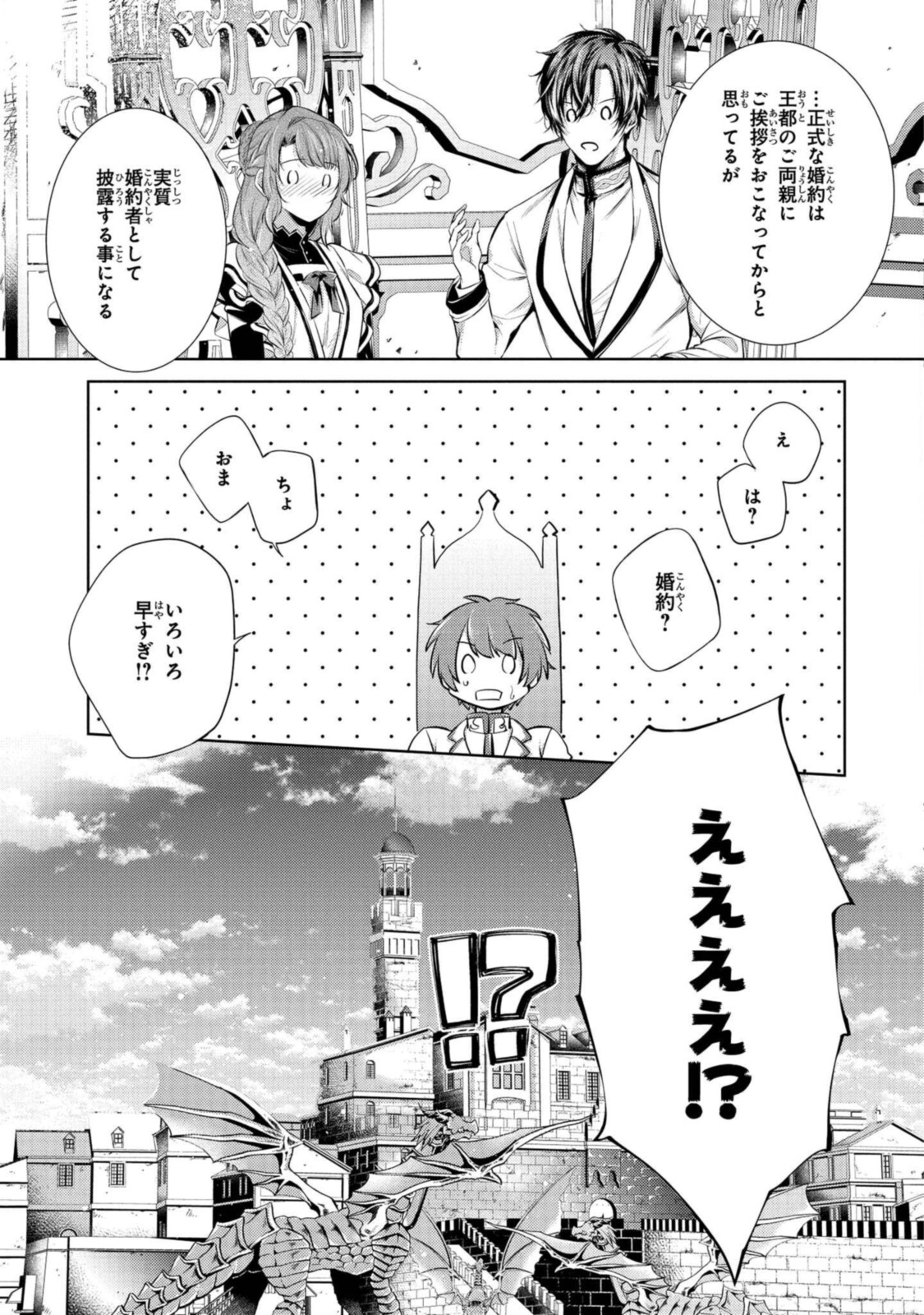 RYUKISHI NO OKINIIRI - raw - Chapter 22.3 - https://jpdd.ccdd.to/JPDD/ryukishinookiniiri/192570/hjgg51cncqa.jpg