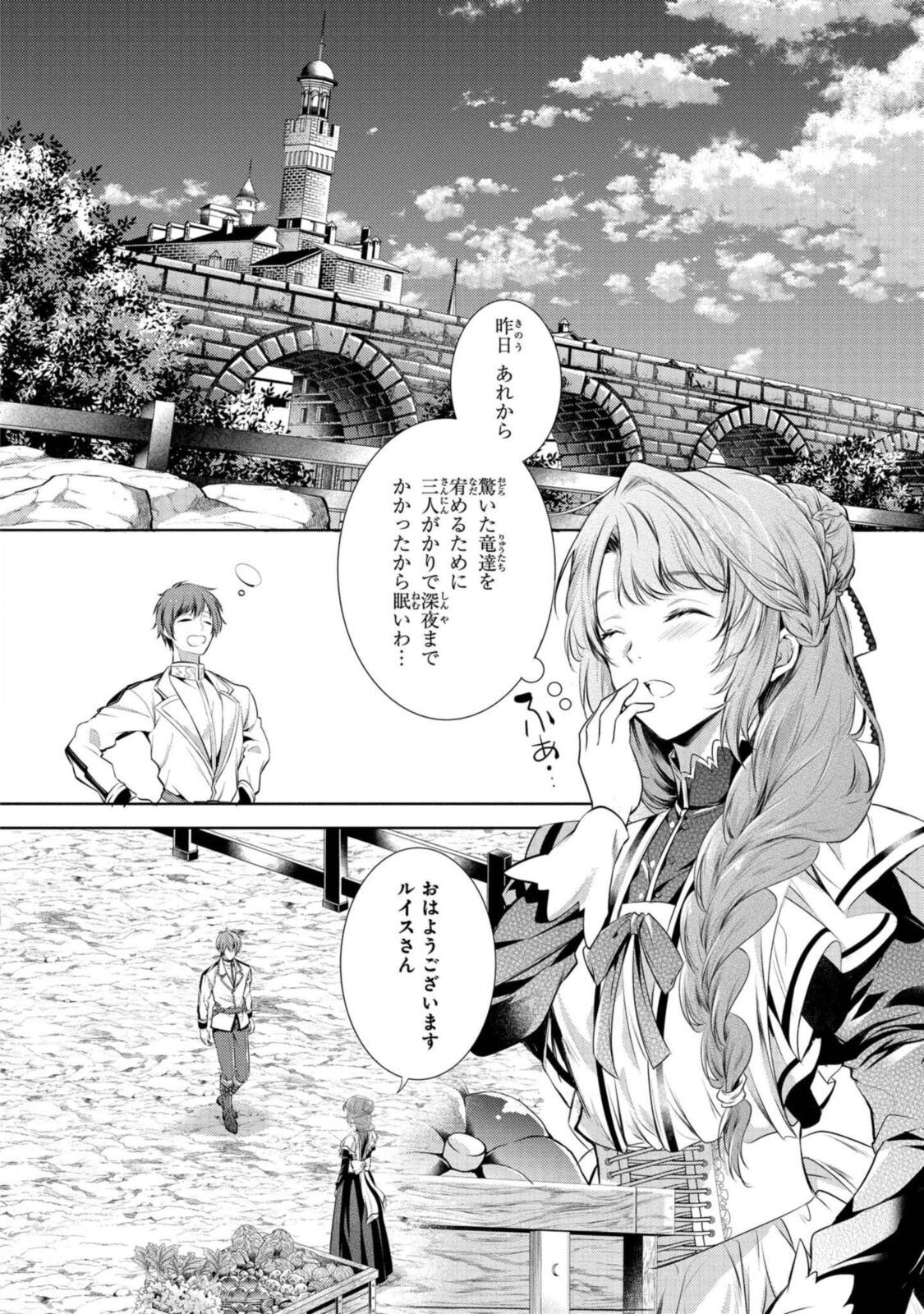 RYUKISHI NO OKINIIRI - raw - Chapter 22.3 - https://jpdd.ccdd.to/JPDD/ryukishinookiniiri/192570/igqqlbf3lpx.jpg