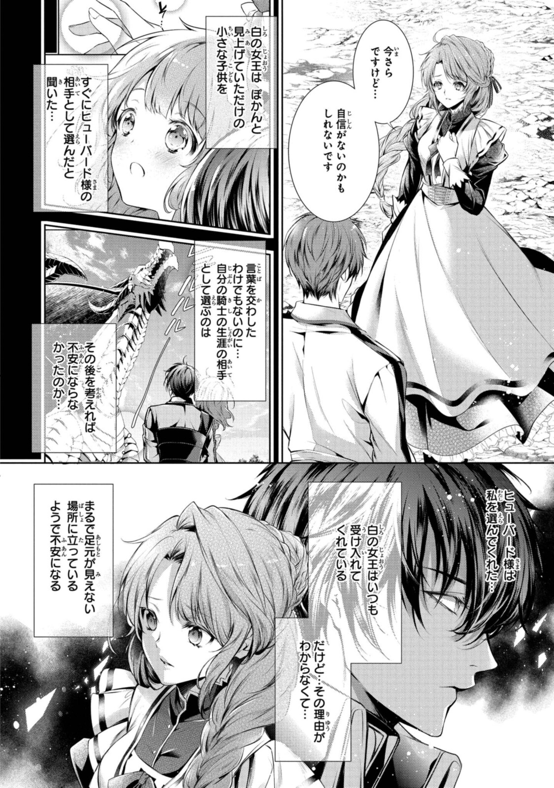 RYUKISHI NO OKINIIRI - raw - Chapter 22.3 - https://jpdd.ccdd.to/JPDD/ryukishinookiniiri/192570/k2oagrmsqkd.jpg