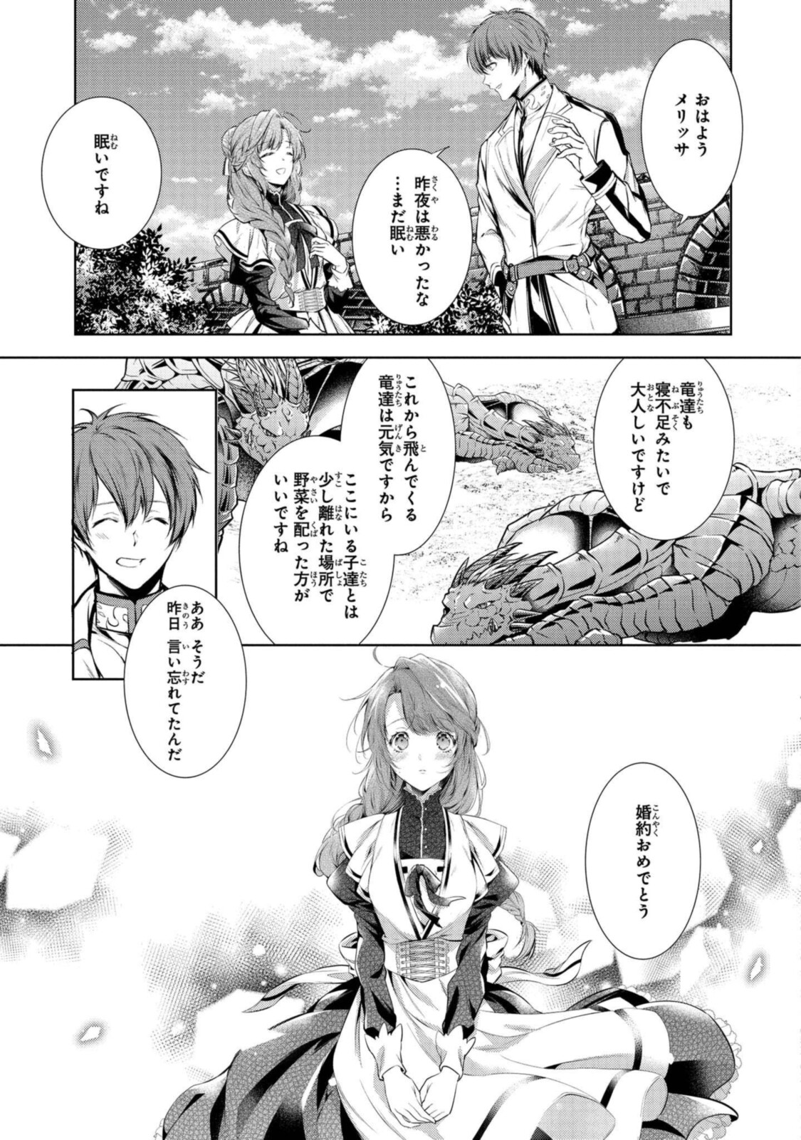 RYUKISHI NO OKINIIRI - raw - Chapter 22.3 - https://jpdd.ccdd.to/JPDD/ryukishinookiniiri/192570/kbhpgbdoxbc.jpg
