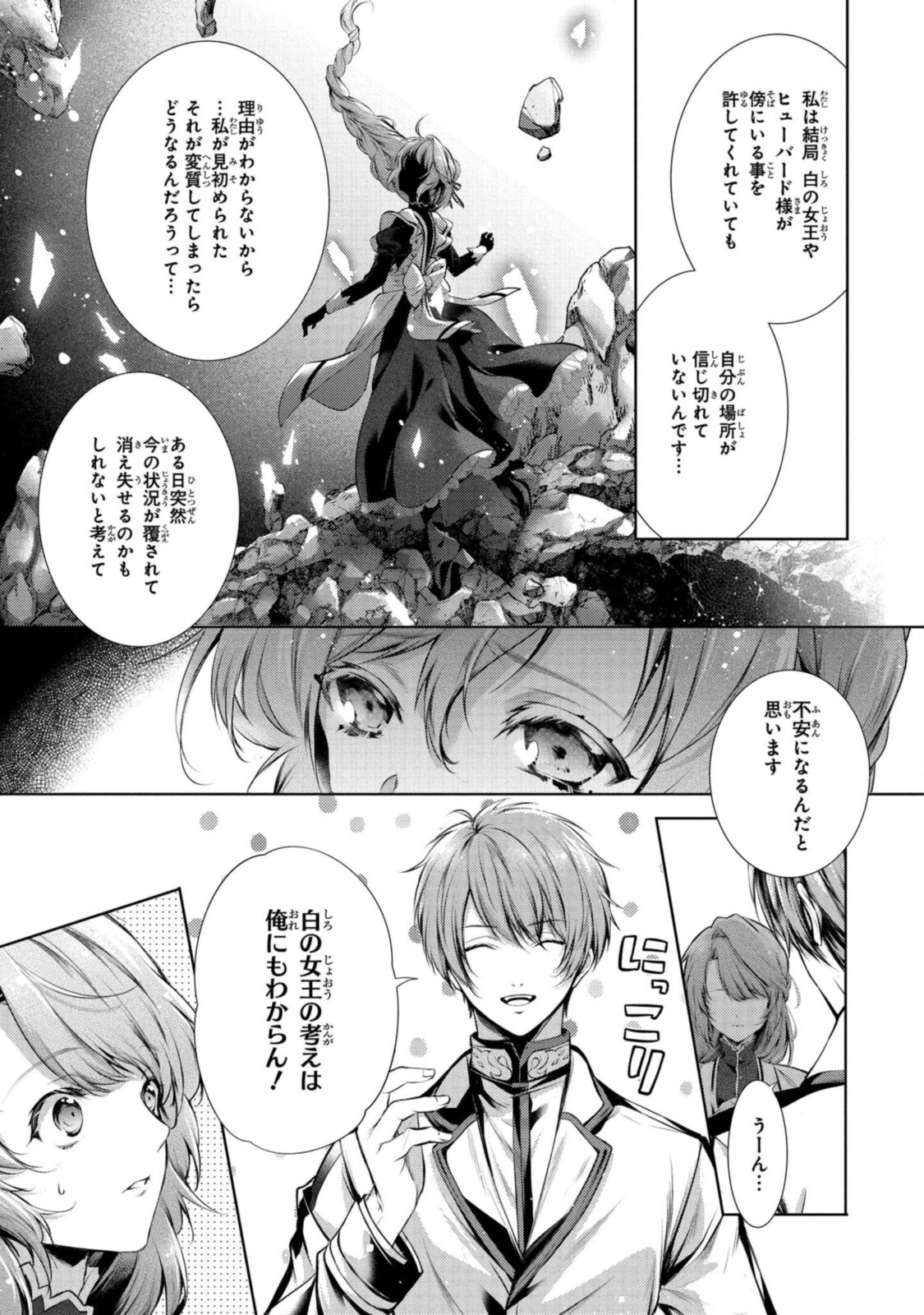 RYUKISHI NO OKINIIRI - raw - Chapter 22.3 - https://jpdd.ccdd.to/JPDD/ryukishinookiniiri/192570/l5f0fgq4za0.jpg
