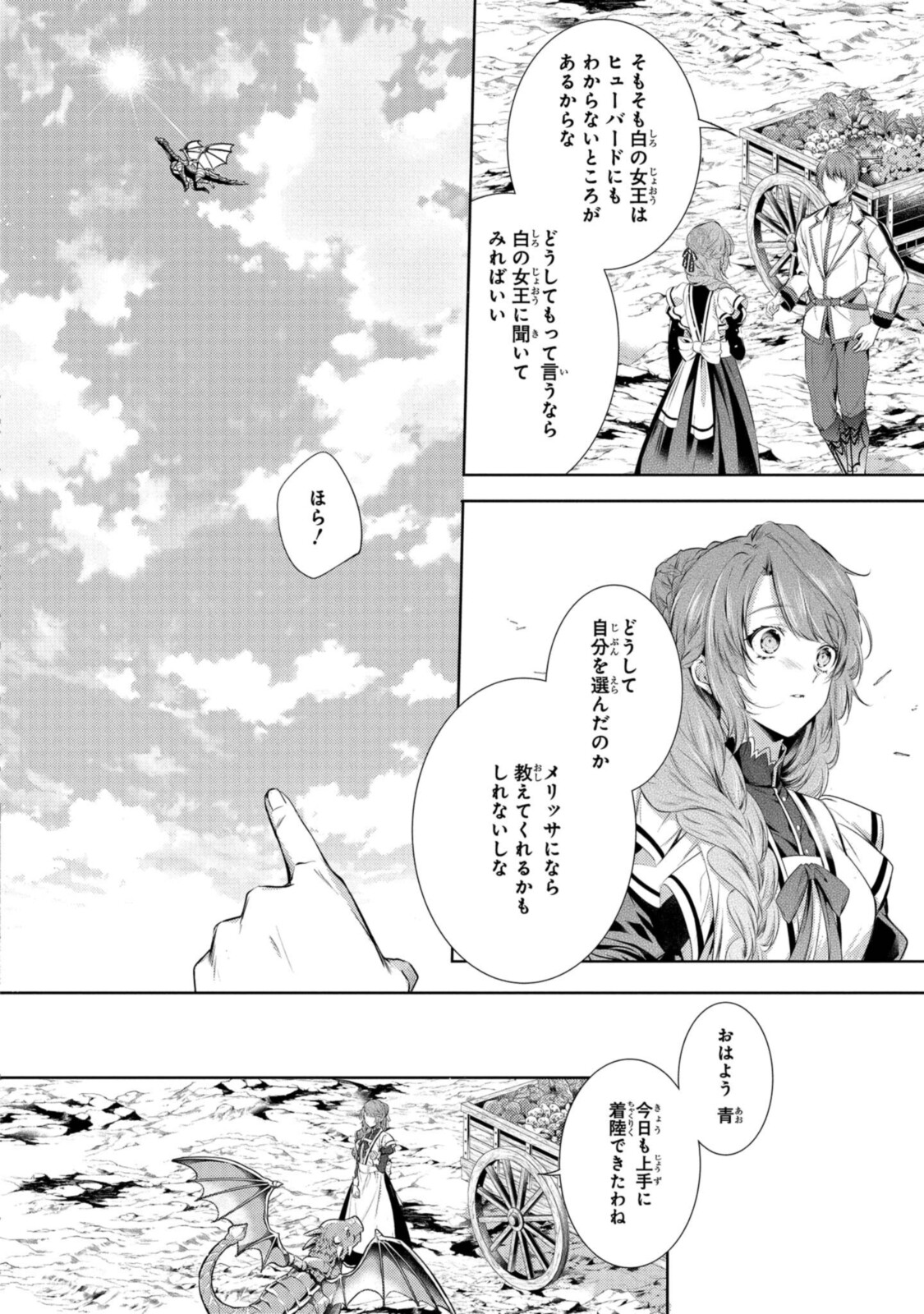 RYUKISHI NO OKINIIRI - raw - Chapter 22.3 - https://jpdd.ccdd.to/JPDD/ryukishinookiniiri/192570/ur3rtexpz3h.jpg