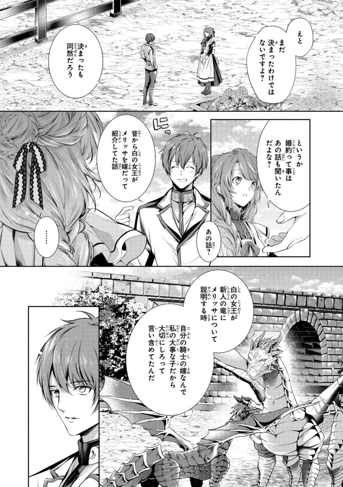 RYUKISHI NO OKINIIRI - raw - Chapter 22.3 - https://jpdd.ccdd.to/JPDD/ryukishinookiniiri/192570/vo45x505hxa.jpg