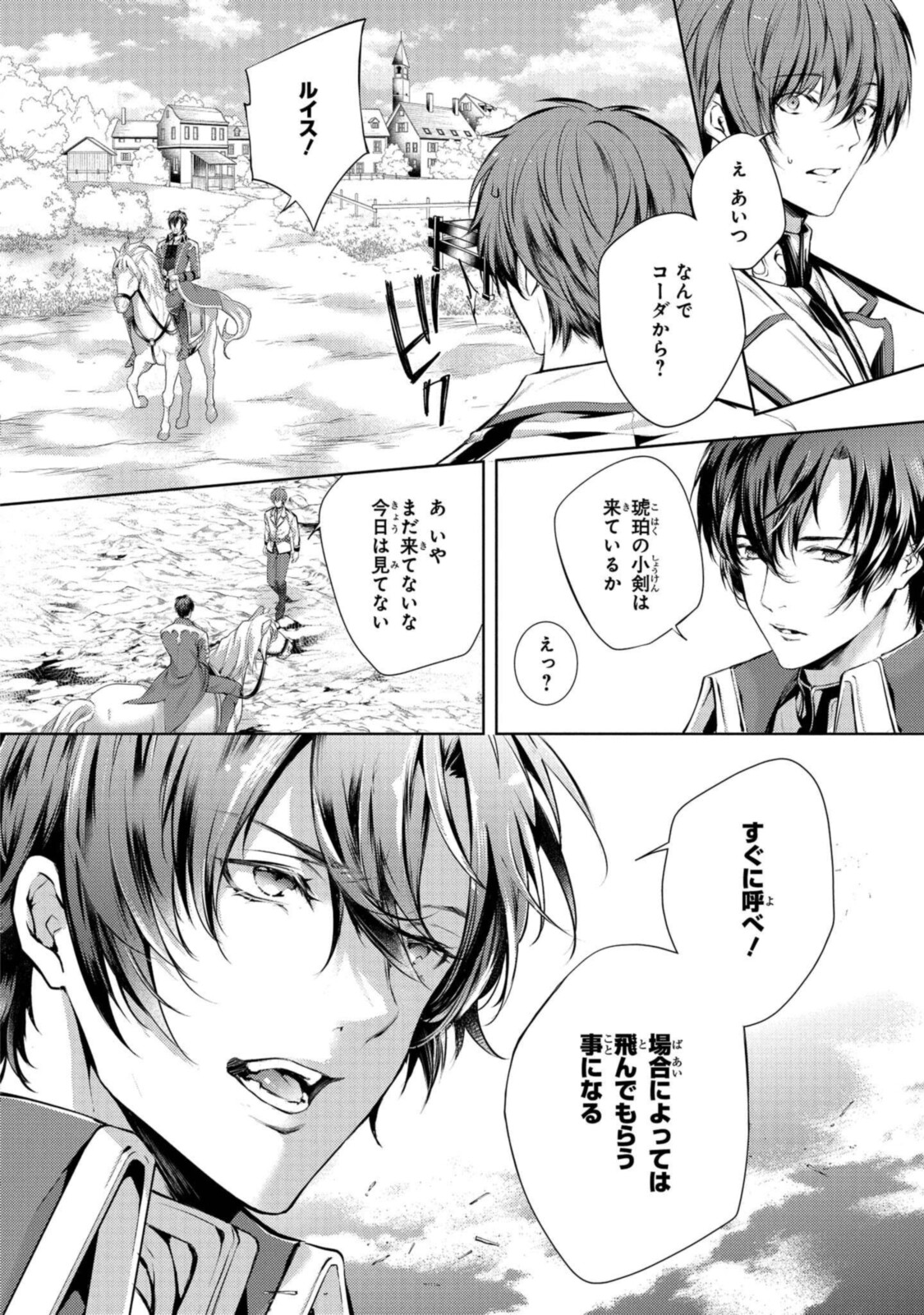 RYUKISHI NO OKINIIRI - raw - Chapter 23.1 - https://jpdd.ccdd.to/JPDD/ryukishinookiniiri/193214/dbm3cicsows.jpg
