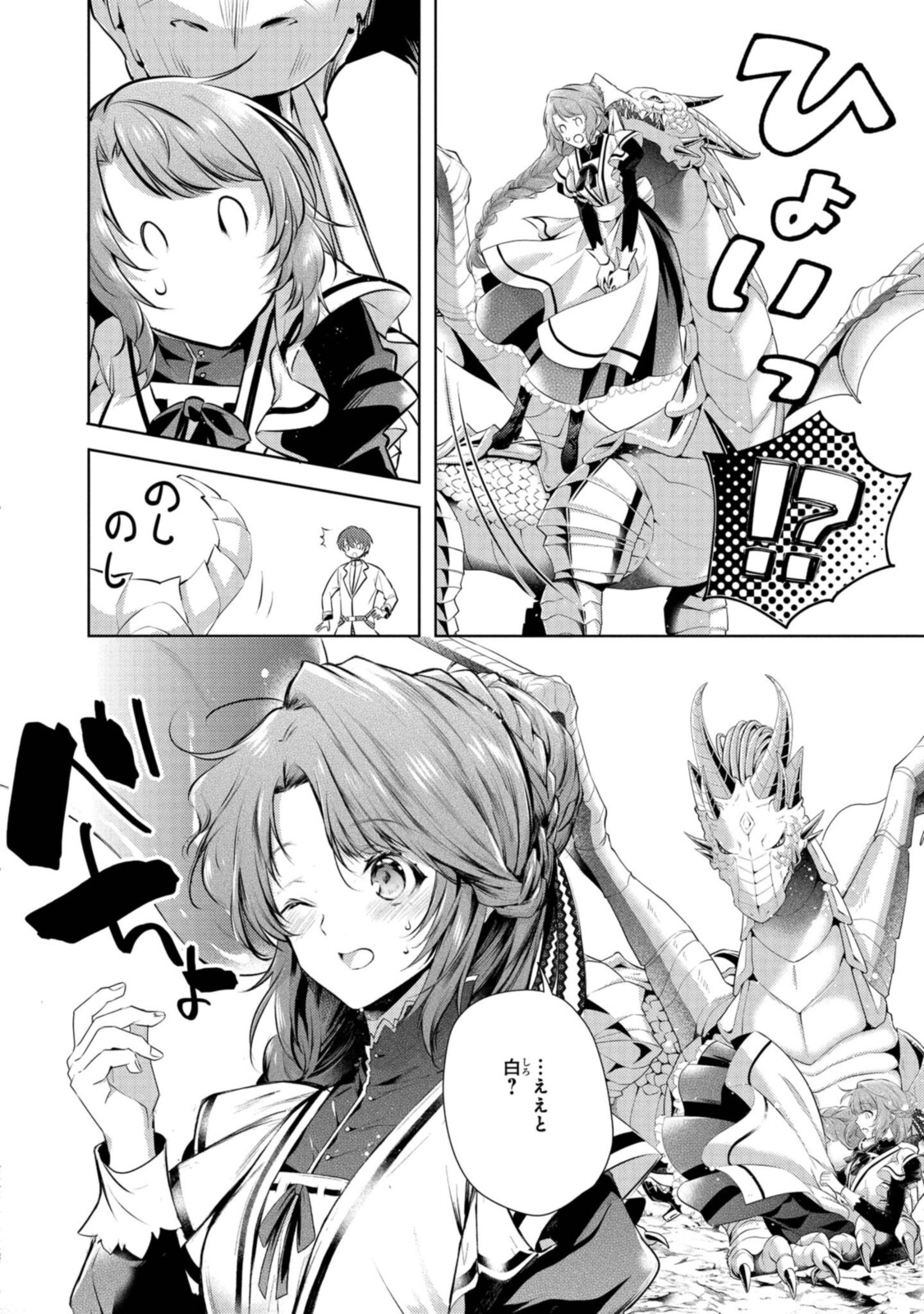 RYUKISHI NO OKINIIRI - raw - Chapter 23.1 - https://jpdd.ccdd.to/JPDD/ryukishinookiniiri/193214/hie3osf04wo.jpg