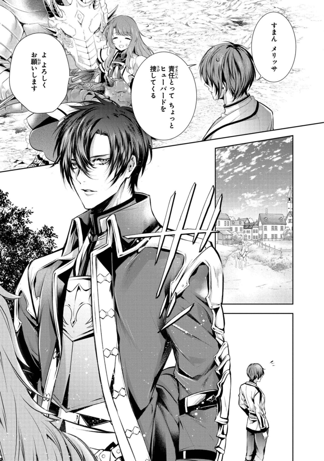 RYUKISHI NO OKINIIRI - raw - Chapter 23.1 - https://jpdd.ccdd.to/JPDD/ryukishinookiniiri/193214/jzstobadkbh.jpg