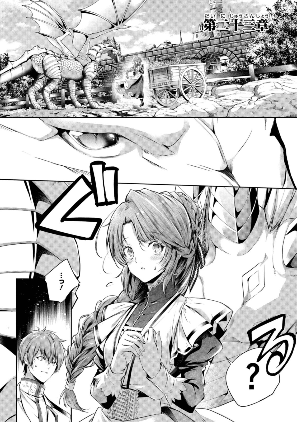 RYUKISHI NO OKINIIRI - raw - Chapter 23.1 - https://jpdd.ccdd.to/JPDD/ryukishinookiniiri/193214/olrxkwabeod.jpg