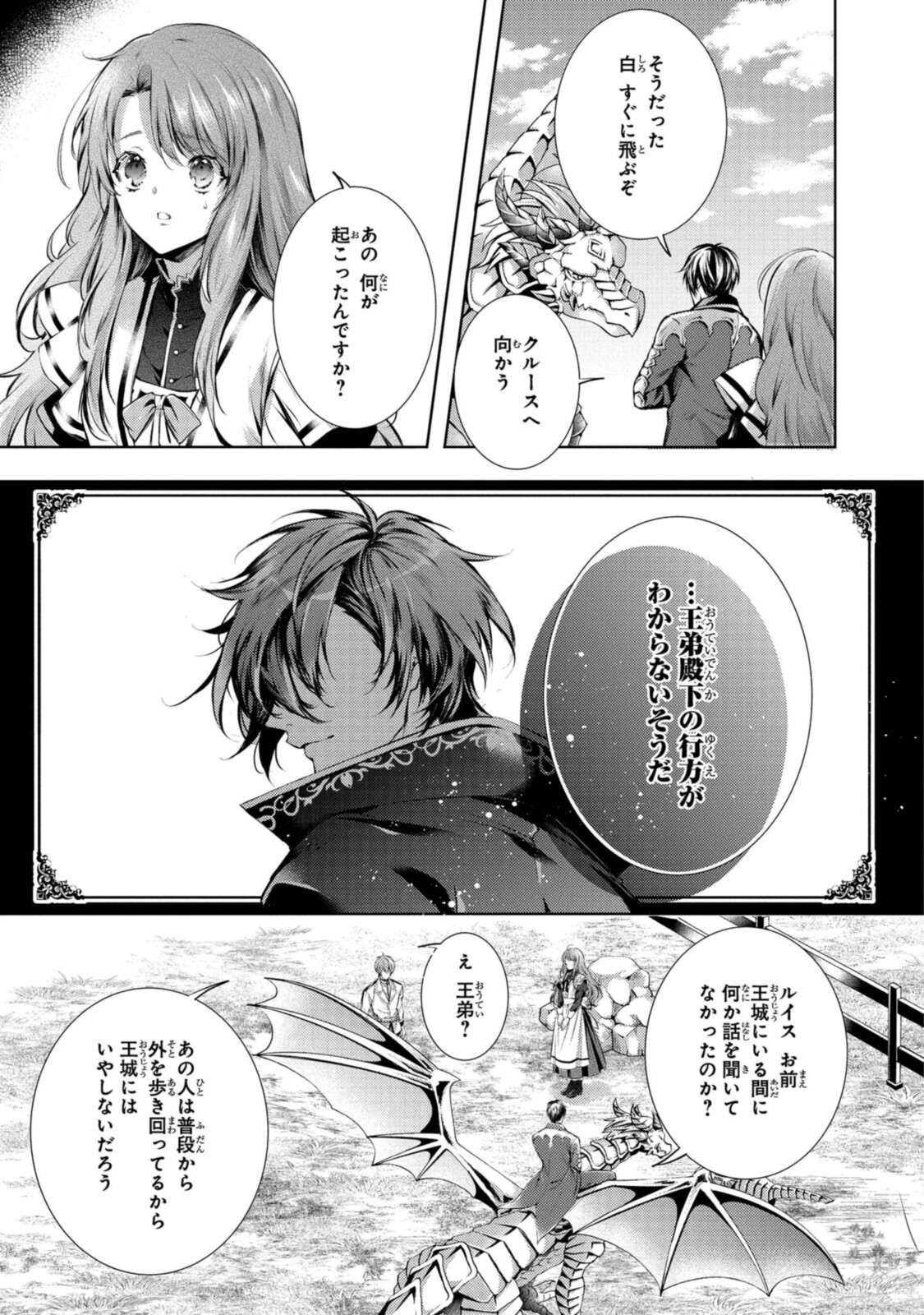 RYUKISHI NO OKINIIRI - raw - Chapter 23.1 - https://jpdd.ccdd.to/JPDD/ryukishinookiniiri/193214/wybj0rzuwib.jpg