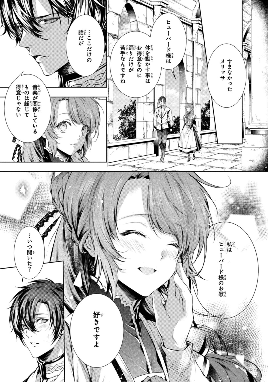RYUKISHI NO OKINIIRI - raw - Chapter 23.2 - https://jpdd.ccdd.to/JPDD/ryukishinookiniiri/193842/30p5q1dzc0p.jpg
