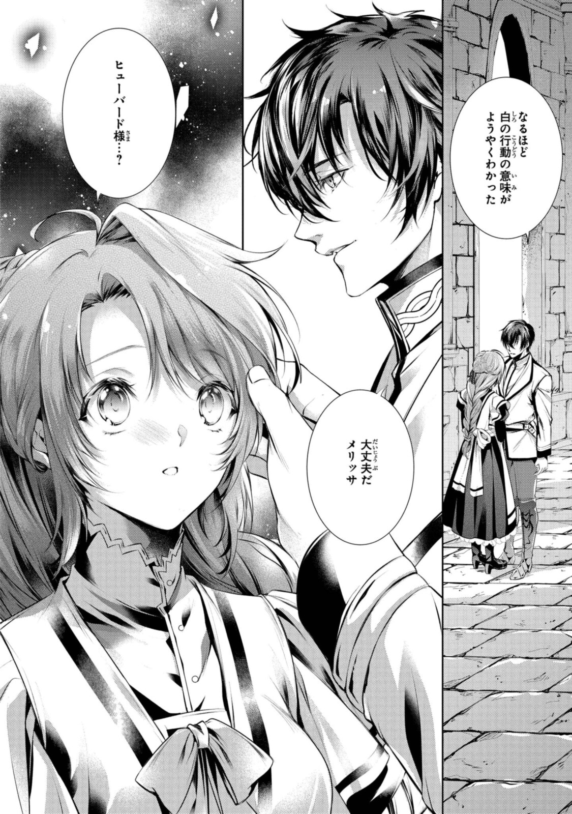 RYUKISHI NO OKINIIRI - raw - Chapter 23.2 - https://jpdd.ccdd.to/JPDD/ryukishinookiniiri/193842/aem3bvdmyzg.jpg