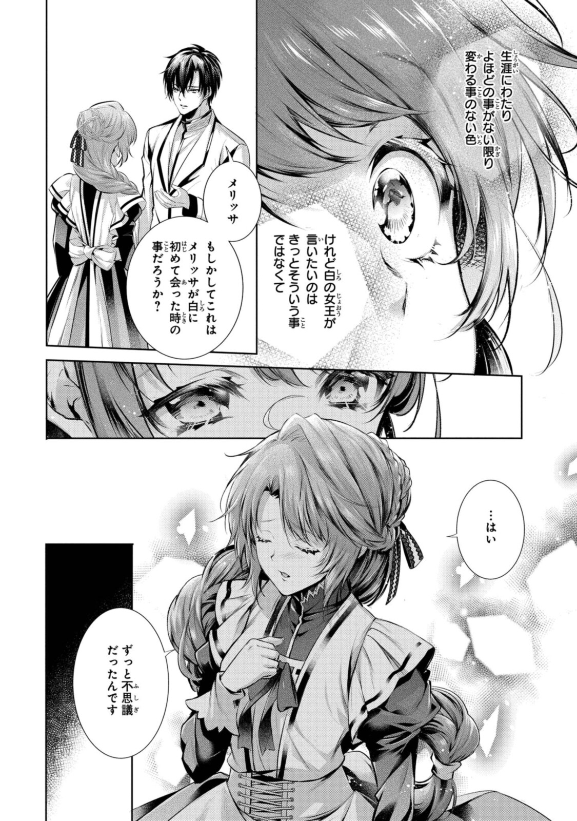 RYUKISHI NO OKINIIRI - raw - Chapter 23.2 - https://jpdd.ccdd.to/JPDD/ryukishinookiniiri/193842/lydfqgsj4lw.jpg