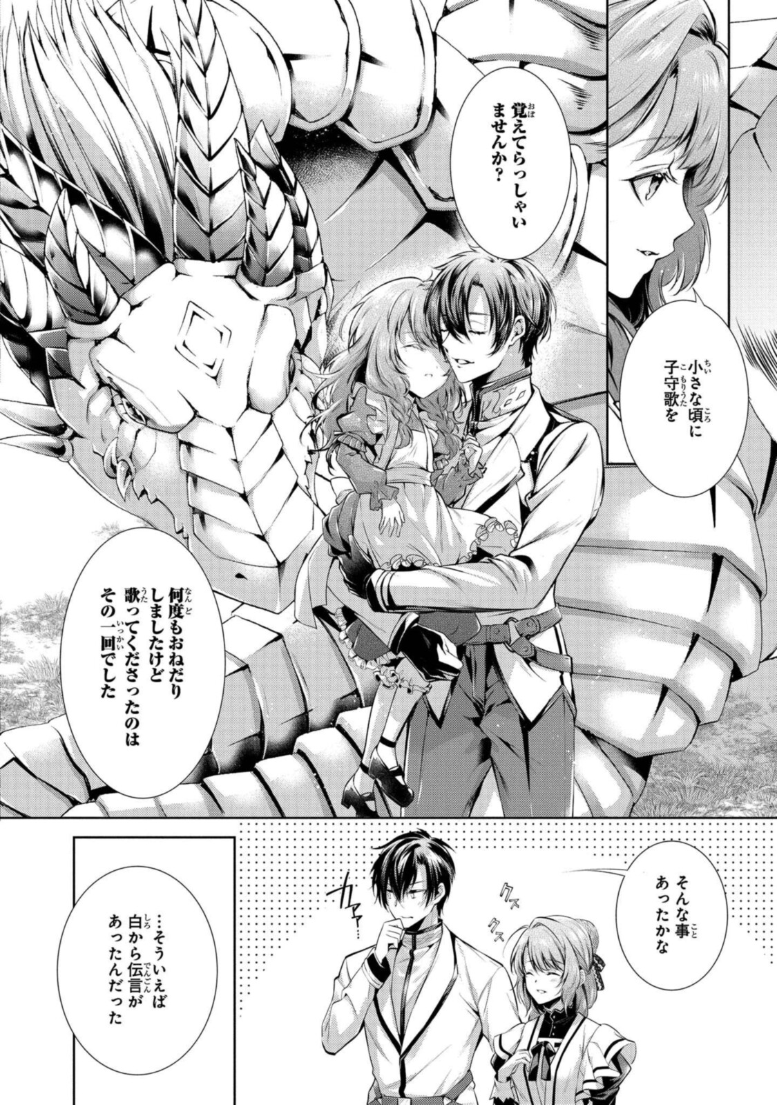 RYUKISHI NO OKINIIRI - raw - Chapter 23.2 - https://jpdd.ccdd.to/JPDD/ryukishinookiniiri/193842/vhq34jgs4vy.jpg