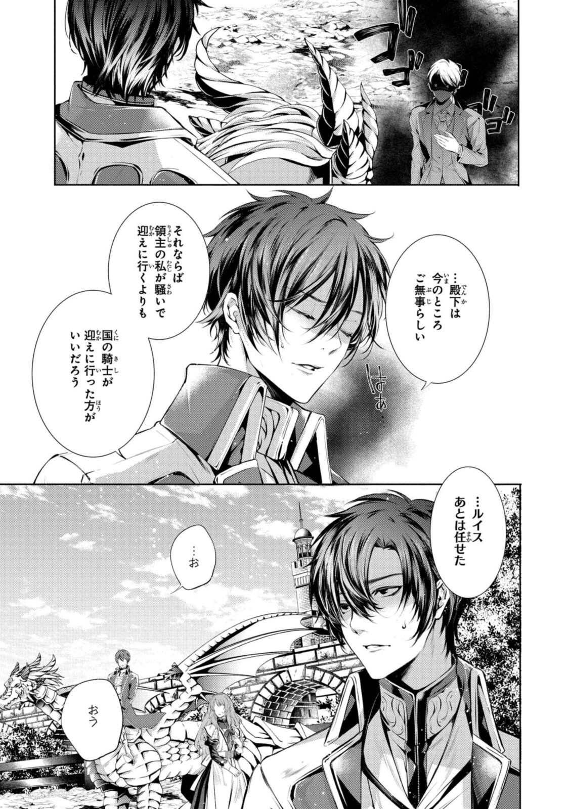 RYUKISHI NO OKINIIRI - raw - Chapter 23.2 - https://jpdd.ccdd.to/JPDD/ryukishinookiniiri/193842/vnsn5sff32c.jpg
