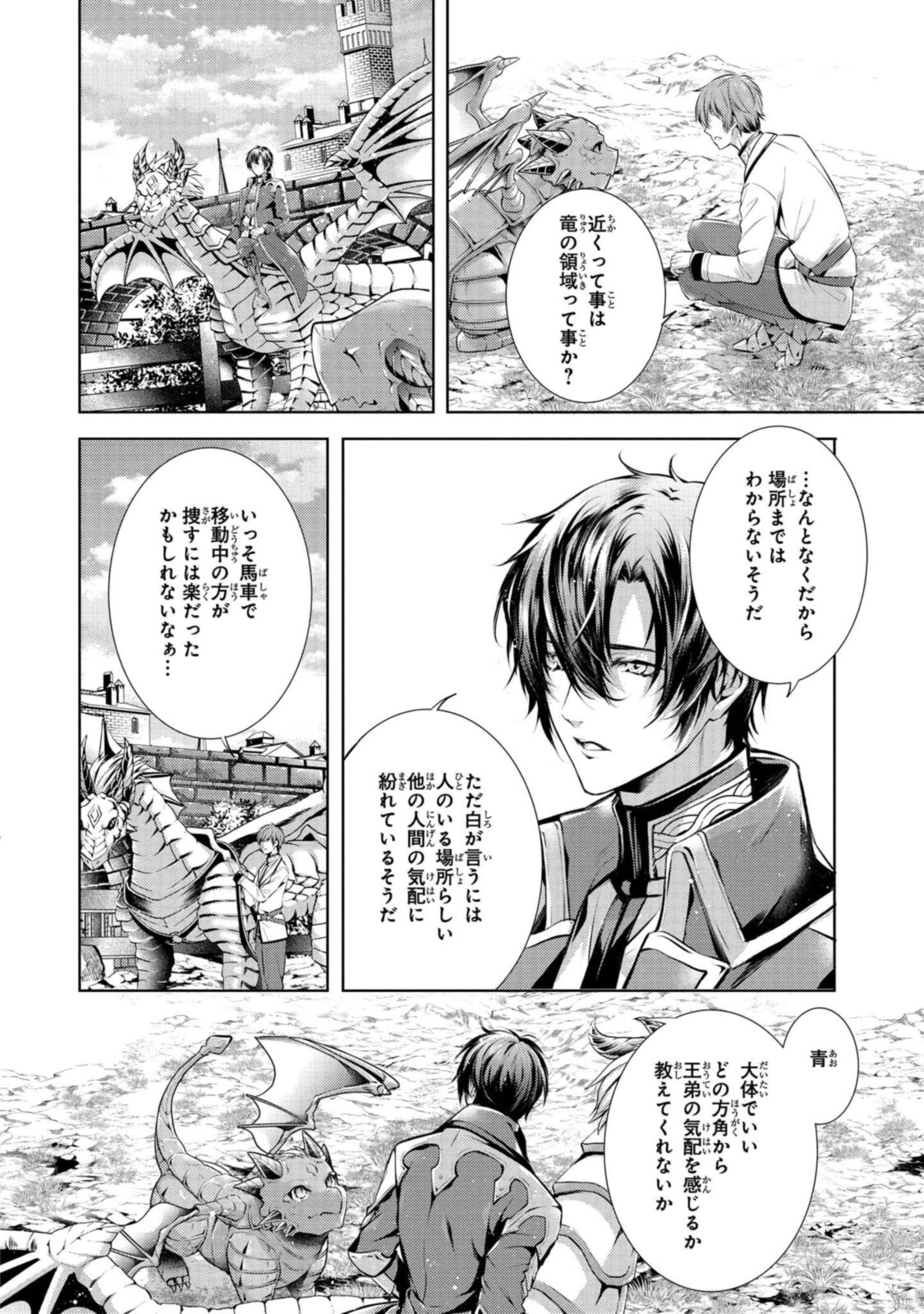 RYUKISHI NO OKINIIRI - raw - Chapter 23.2 - https://jpdd.ccdd.to/JPDD/ryukishinookiniiri/193842/w4cbxxjok4i.jpg