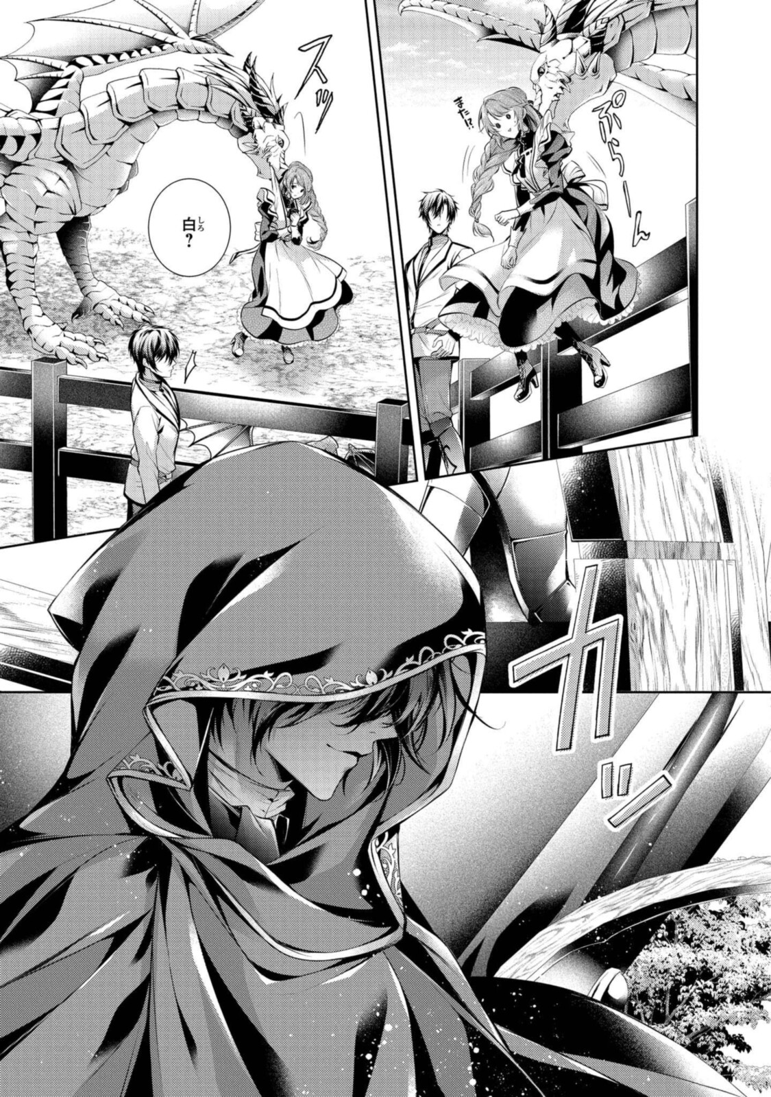 RYUKISHI NO OKINIIRI - raw - Chapter 24.1 - https://jpdd.ccdd.to/JPDD/ryukishinookiniiri/194465/5c4ofo35z2n.jpg