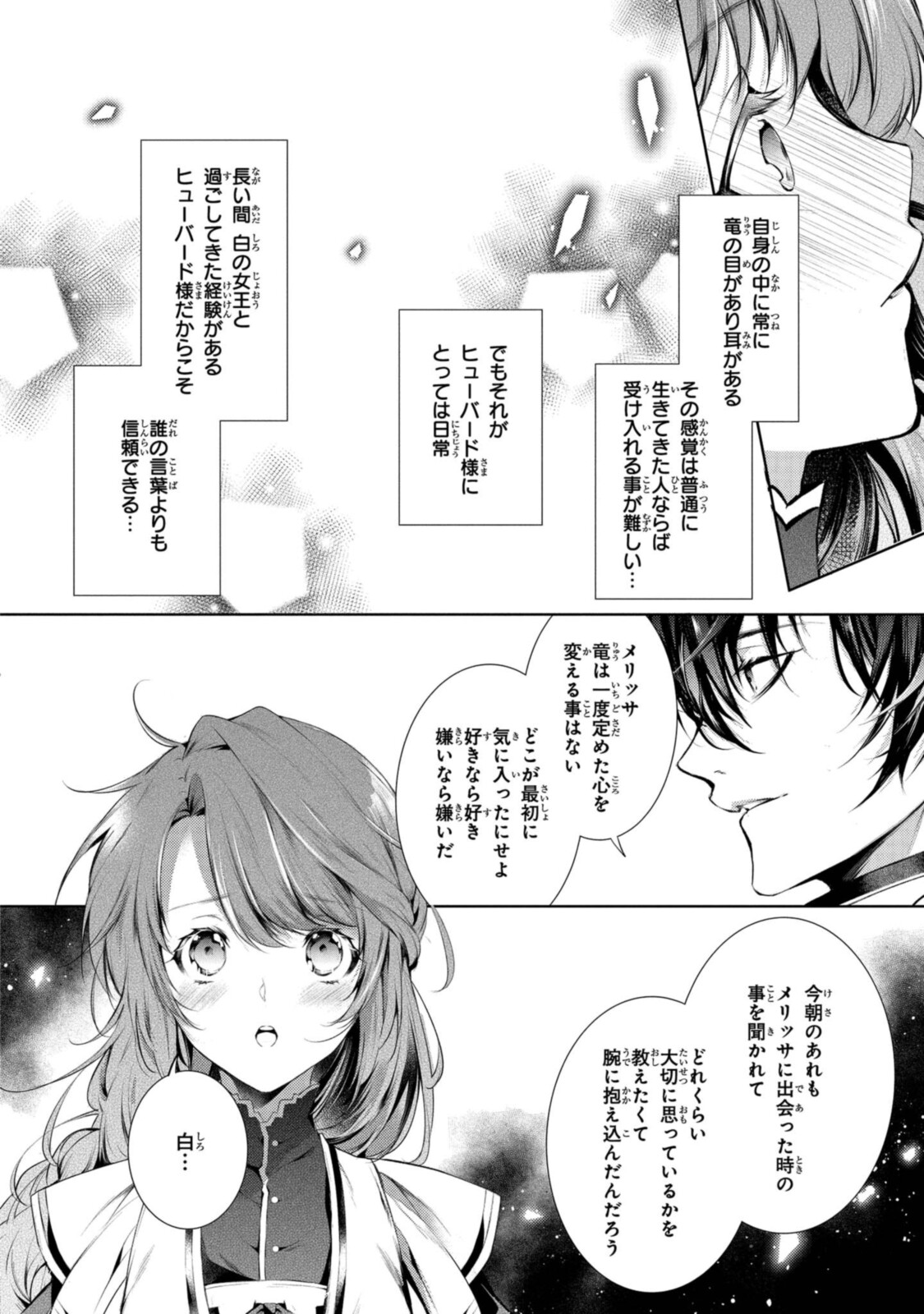 RYUKISHI NO OKINIIRI - raw - Chapter 24.1 - https://jpdd.ccdd.to/JPDD/ryukishinookiniiri/194465/bfdgm0hnjfg.jpg