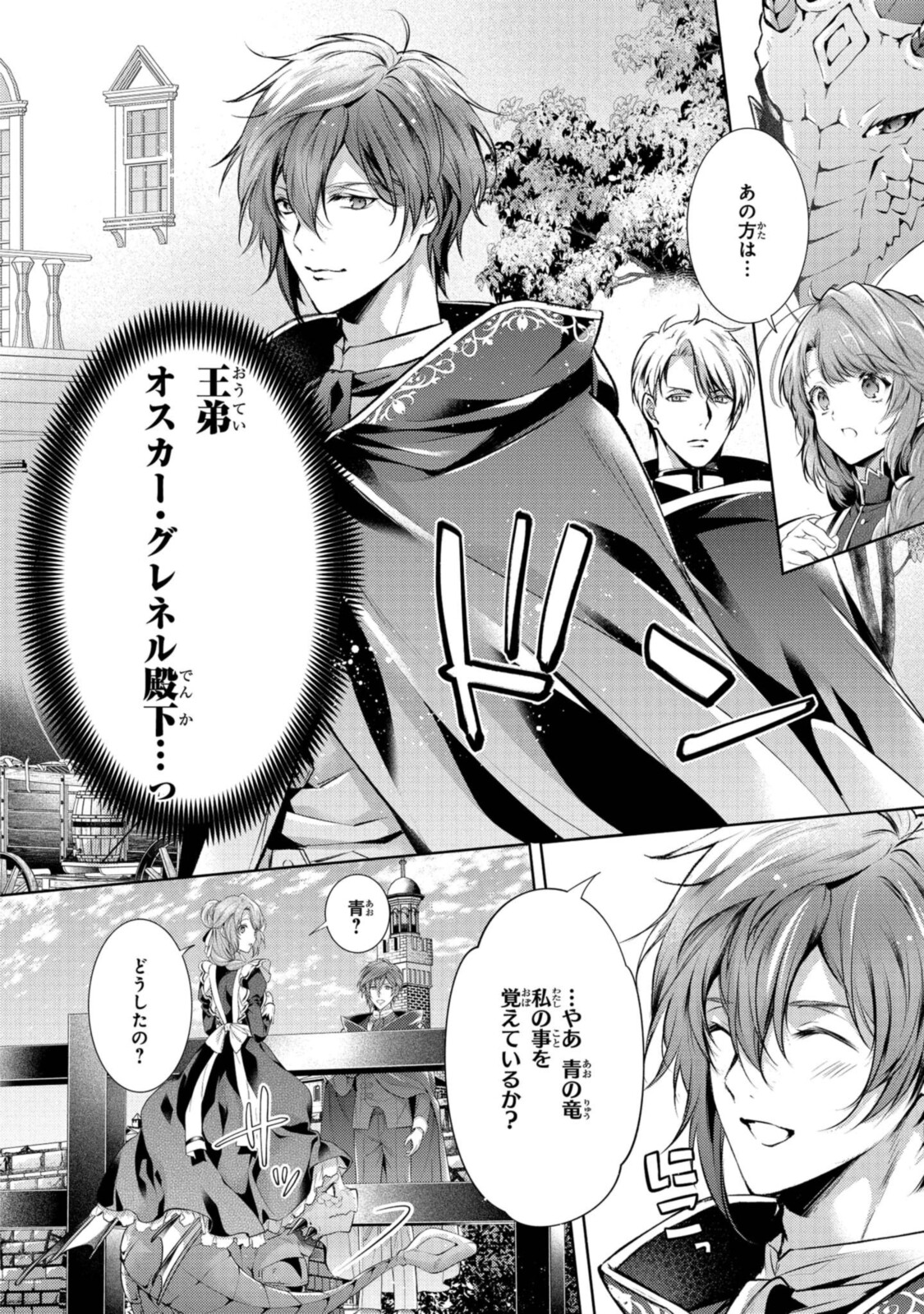 RYUKISHI NO OKINIIRI - raw - Chapter 24.1 - https://jpdd.ccdd.to/JPDD/ryukishinookiniiri/194465/ofhqpg1os3g.jpg