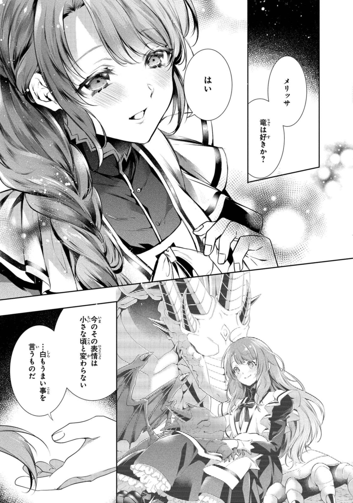 RYUKISHI NO OKINIIRI - raw - Chapter 24.1 - https://jpdd.ccdd.to/JPDD/ryukishinookiniiri/194465/pl02qmpgpy3.jpg