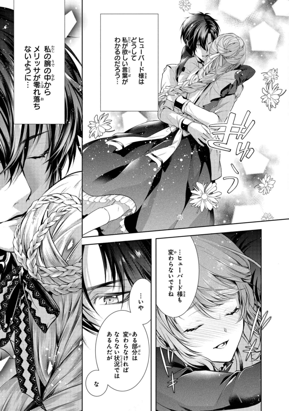 RYUKISHI NO OKINIIRI - raw - Chapter 24.1 - https://jpdd.ccdd.to/JPDD/ryukishinookiniiri/194465/v1p33glxrmk.jpg