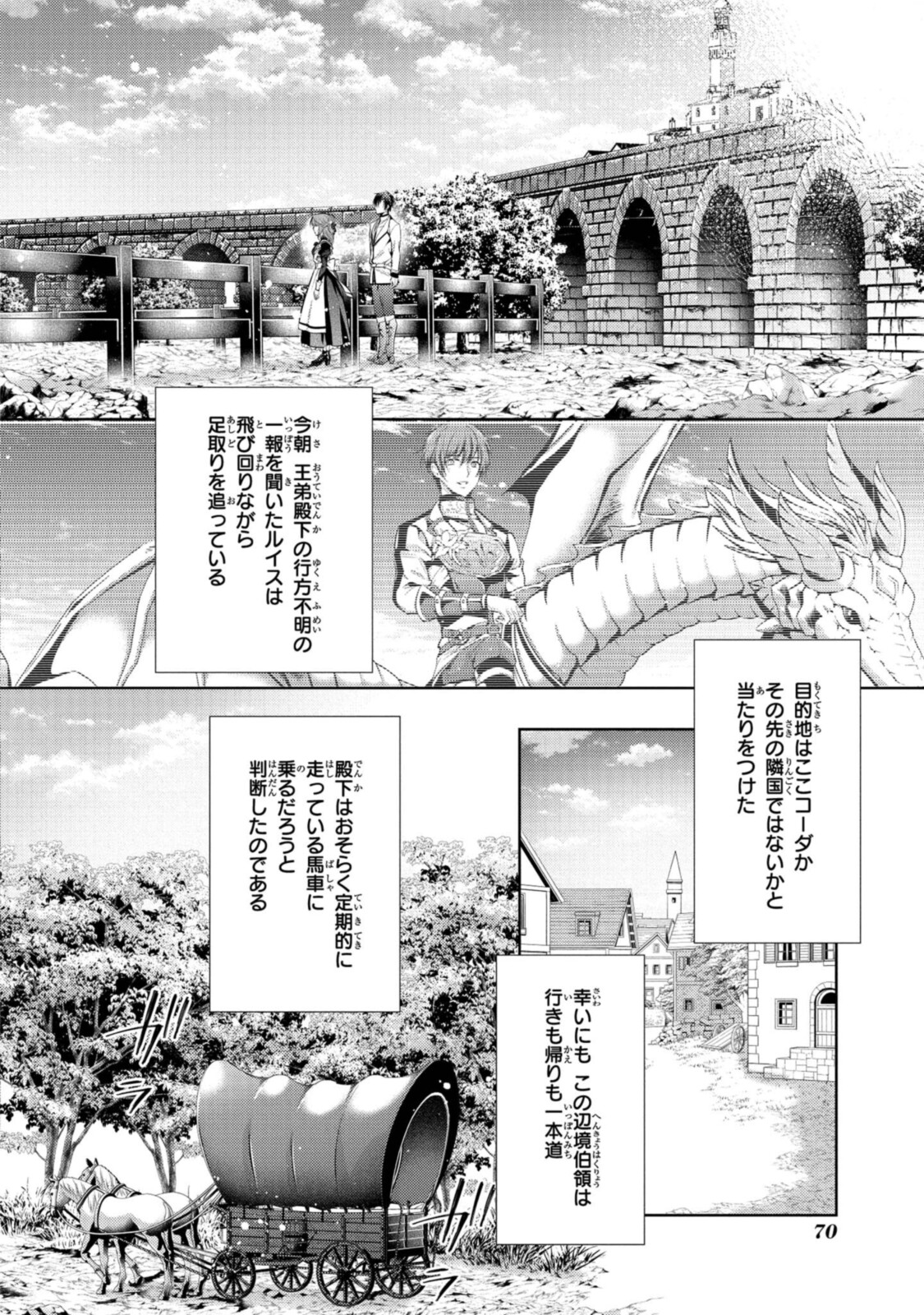 RYUKISHI NO OKINIIRI - raw - Chapter 24.1 - https://jpdd.ccdd.to/JPDD/ryukishinookiniiri/194465/yy2oiicmeqx.jpg