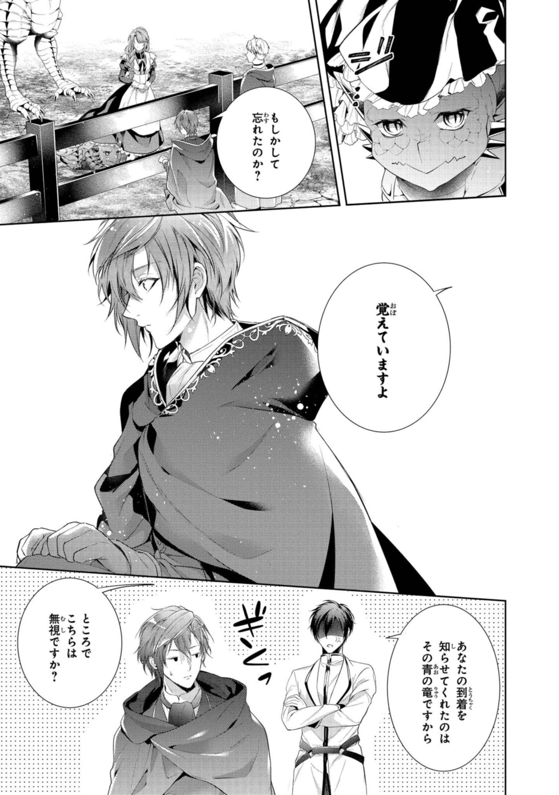 RYUKISHI NO OKINIIRI - raw - Chapter 24.2 - https://jpdd.ccdd.to/JPDD/ryukishinookiniiri/195016/ba5sj14pjfk.jpg