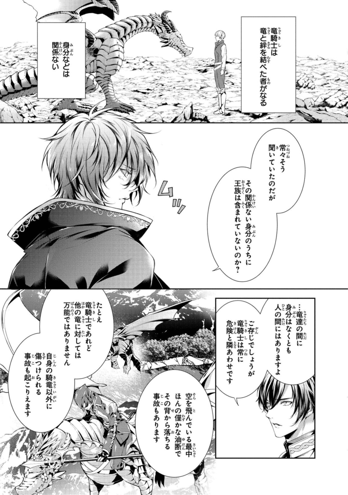 RYUKISHI NO OKINIIRI - raw - Chapter 24.2 - https://jpdd.ccdd.to/JPDD/ryukishinookiniiri/195016/cn5fcxuq30j.jpg