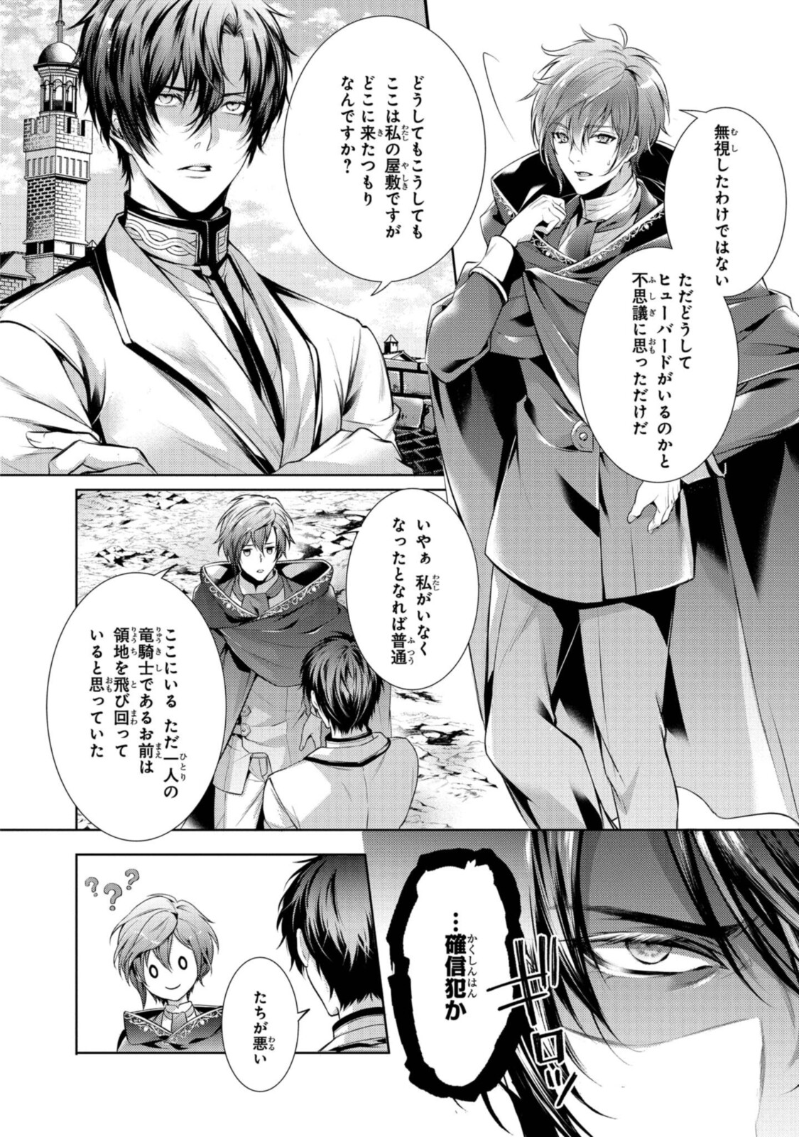 RYUKISHI NO OKINIIRI - raw - Chapter 24.2 - https://jpdd.ccdd.to/JPDD/ryukishinookiniiri/195016/en5f2wmx22m.jpg