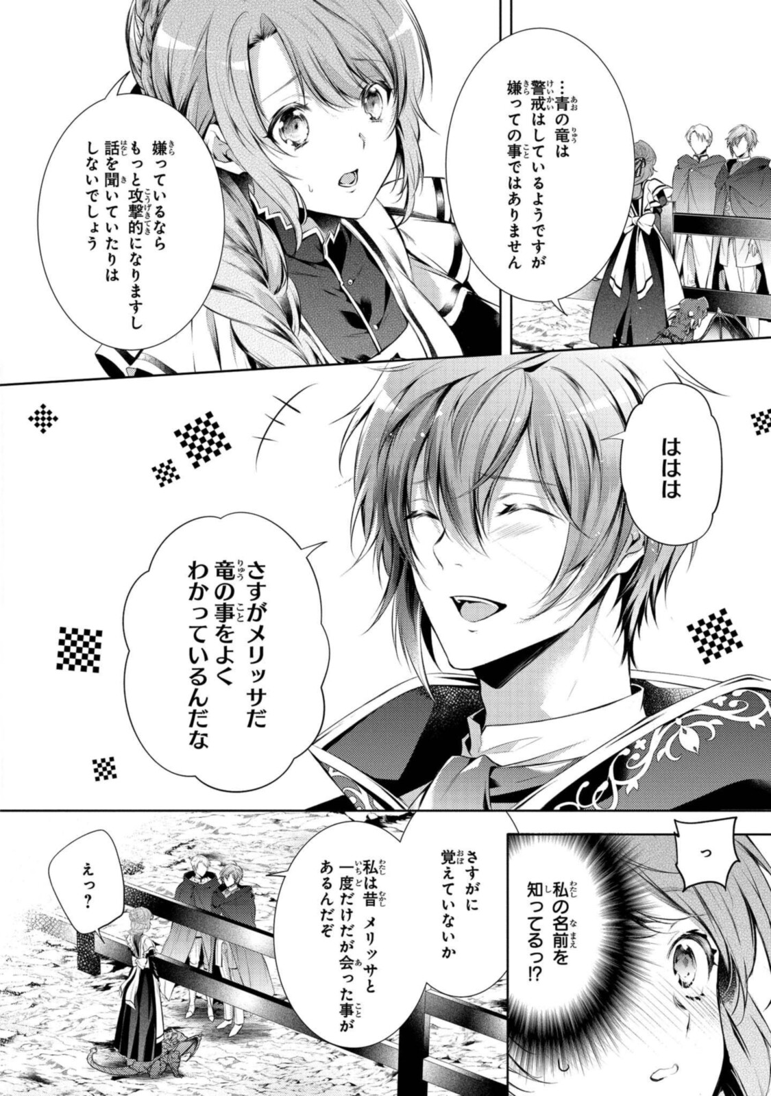 RYUKISHI NO OKINIIRI - raw - Chapter 24.2 - https://jpdd.ccdd.to/JPDD/ryukishinookiniiri/195016/rmb3mlboshs.jpg